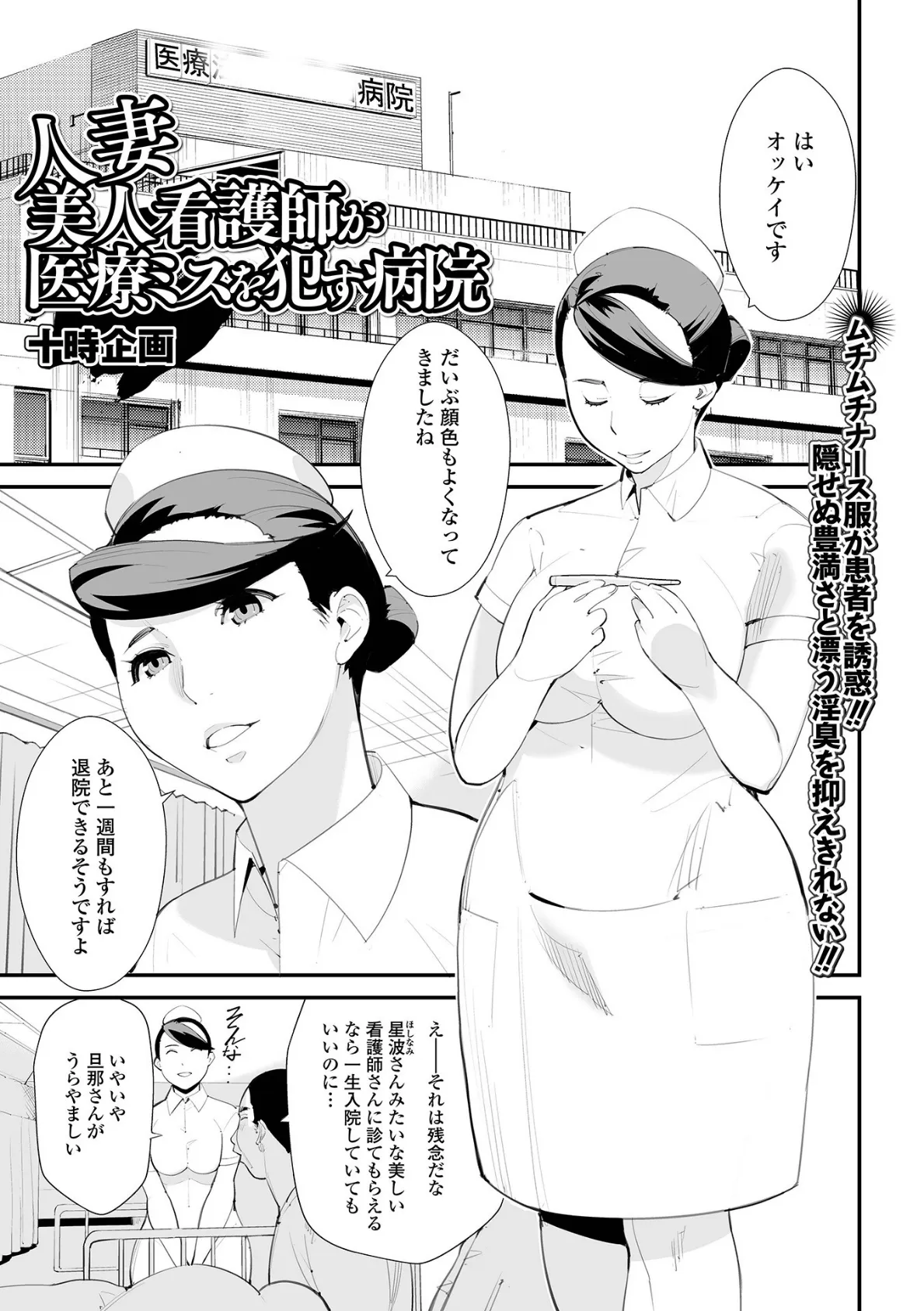 Web配信 月刊 隣の気になる奥さん vol.051 7ページ