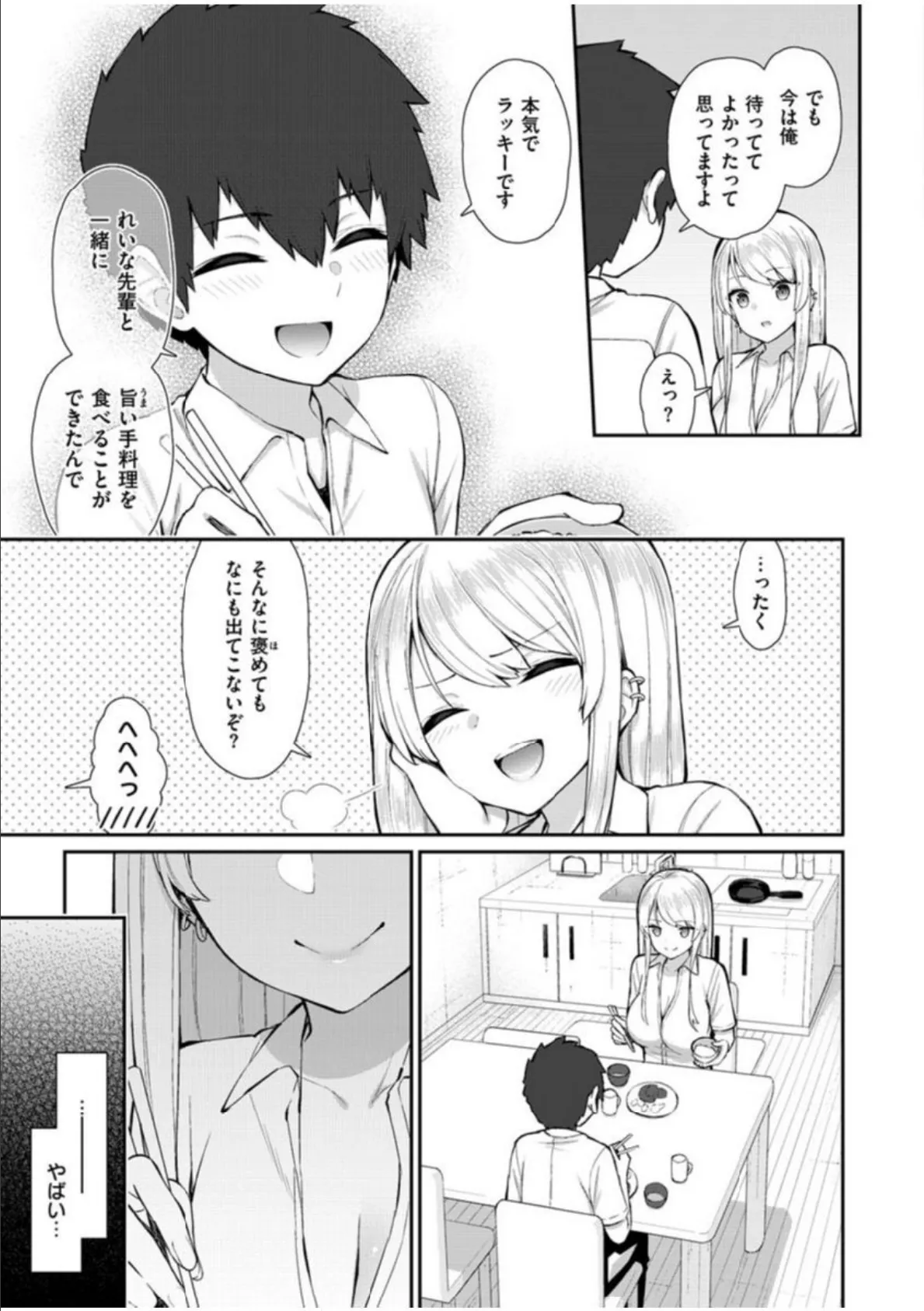 COMIC X-EROS ＃91 5ページ