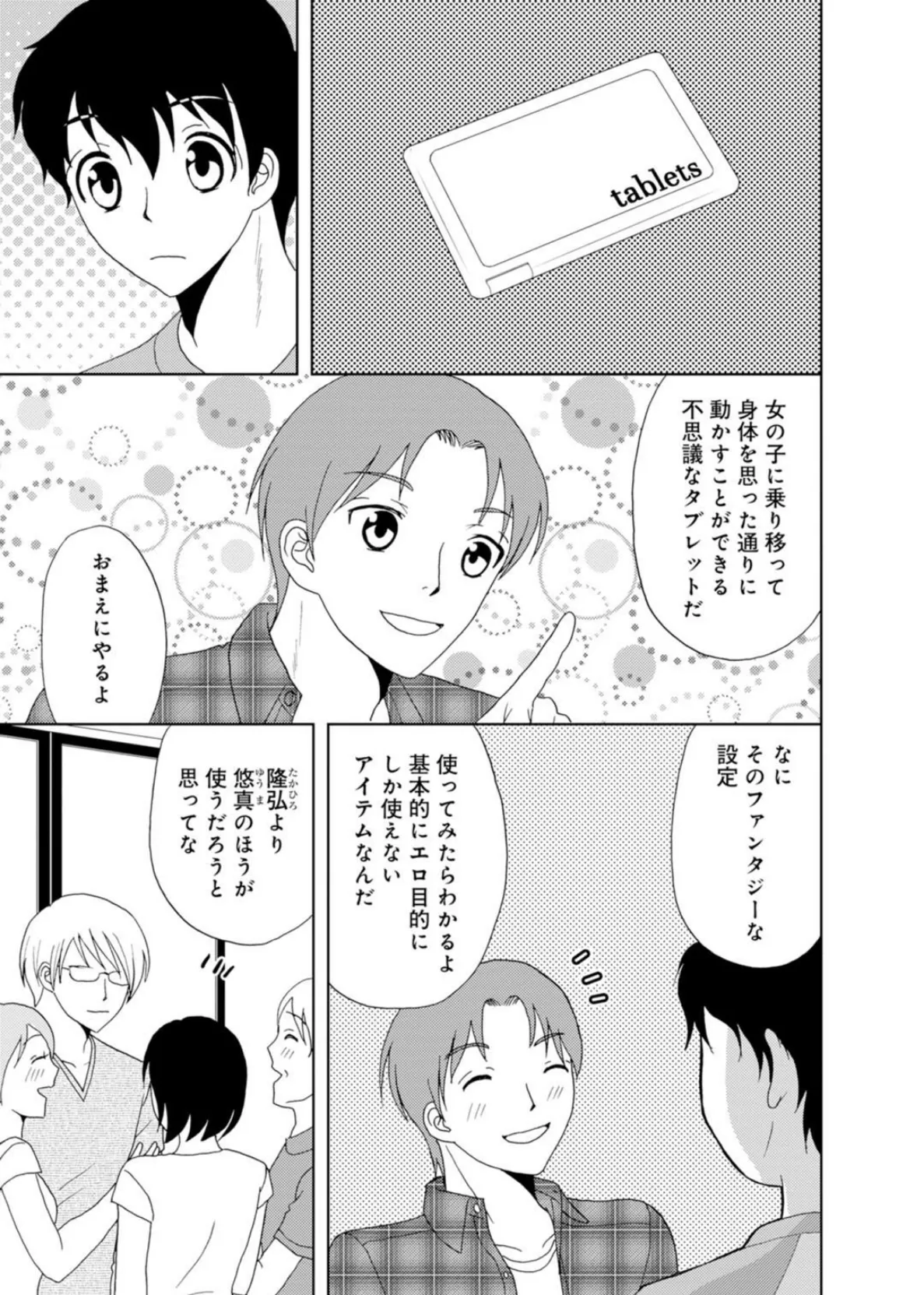 メンズ宣言 Vol.83 5ページ