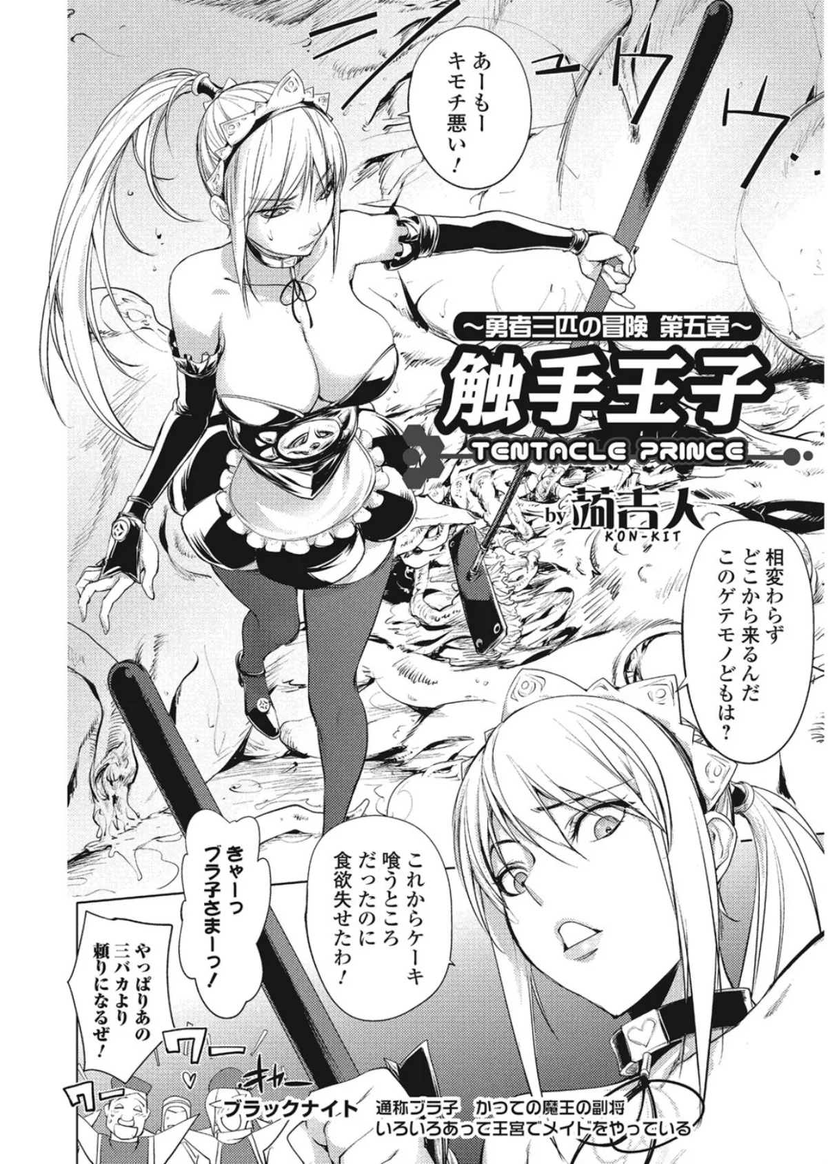 ファンタジーえちえち大全 〜宇宙人・女神・モンスター娘・メイド 異世界はスケベ娘がいっぱい〜【エンタメ】 20ページ