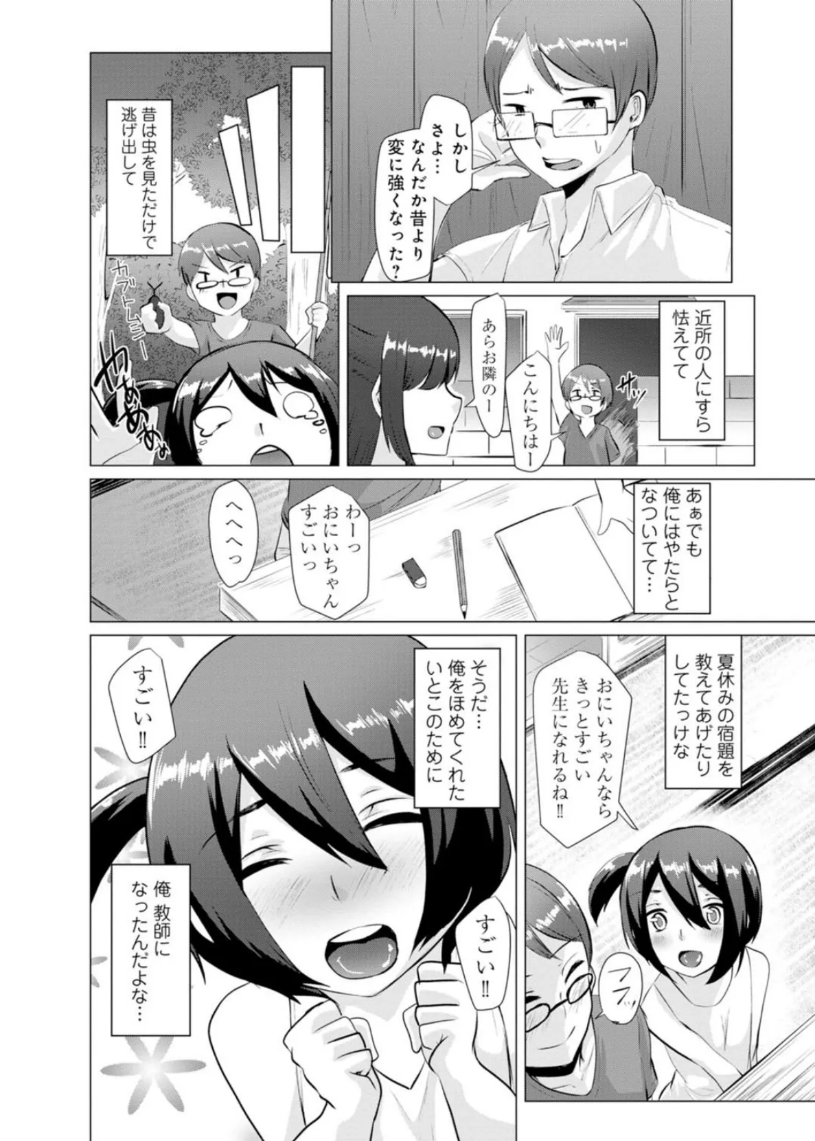 メンズ宣言 Vol.82 10ページ