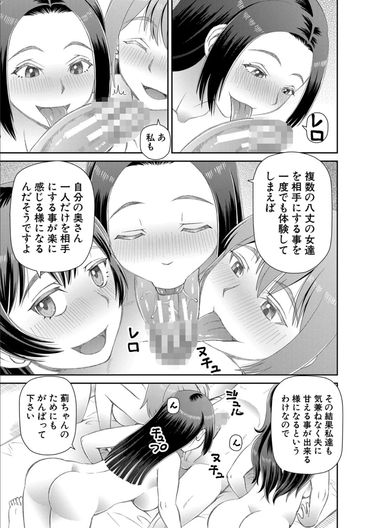 欲しかったのは大きなち〇こ【1話立ち読み付き】 25ページ