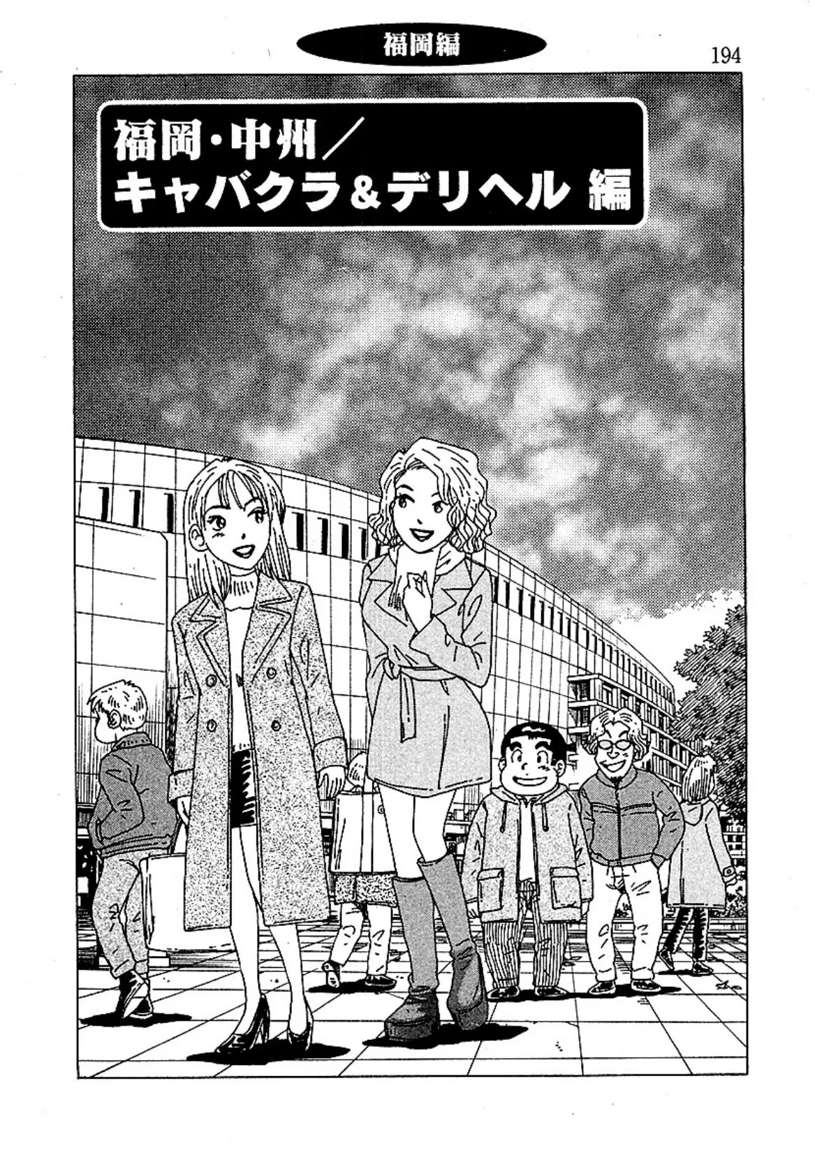 本当にあったHな話 浴衣美人と秘密のデート編 分冊版 5 3ページ