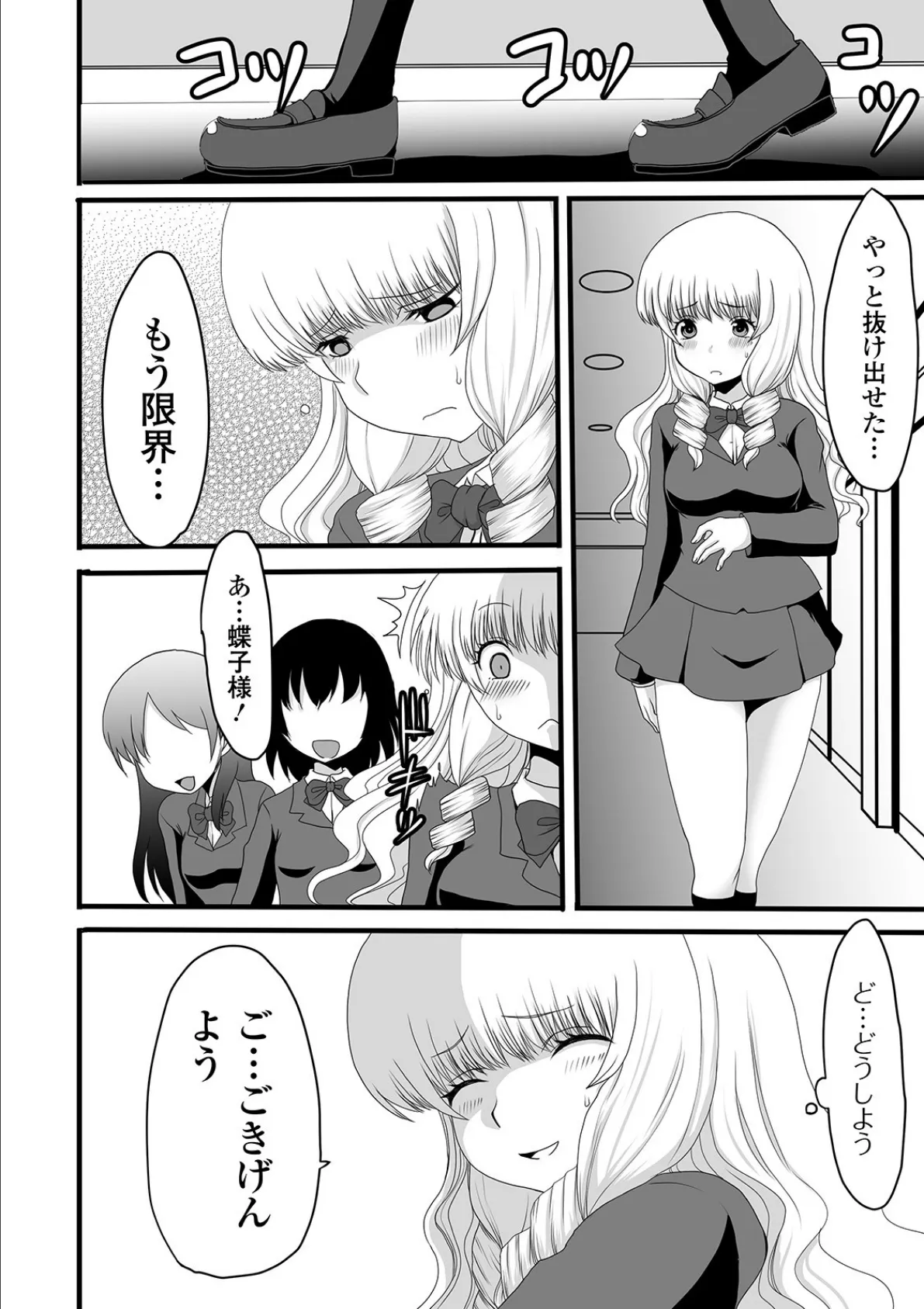 コミックMate L Vol.34 50ページ