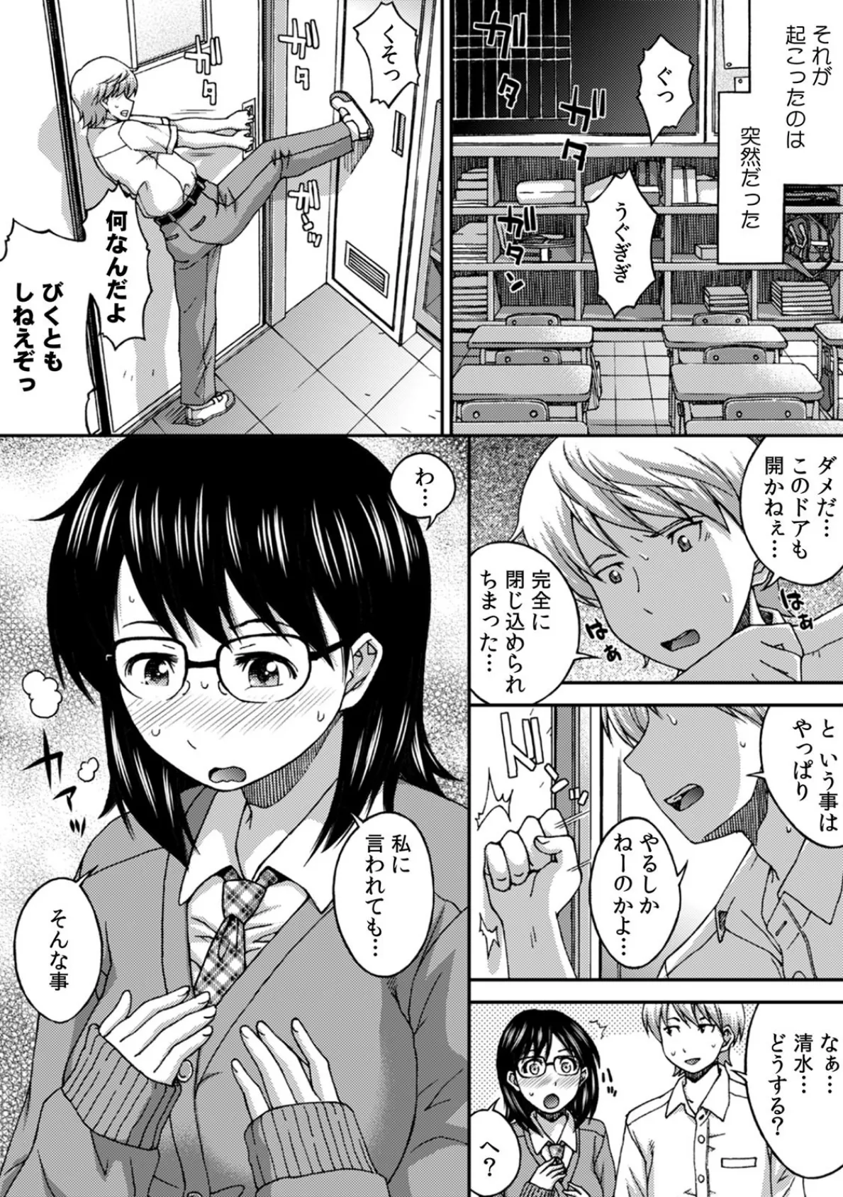 COMIC絶頂ホリック vol.22 7ページ