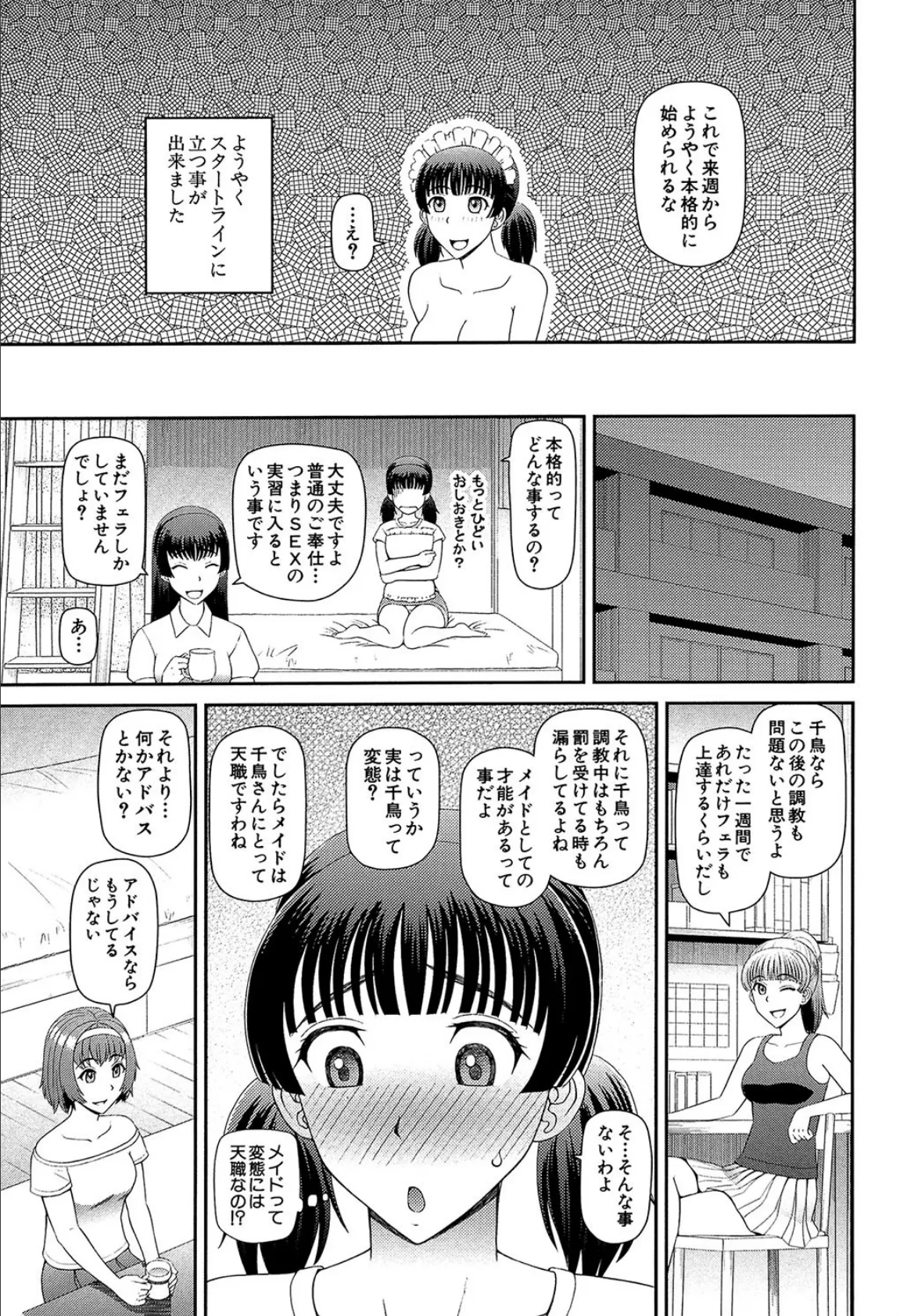 妊娠×5【1話立ち読み付き】 27ページ