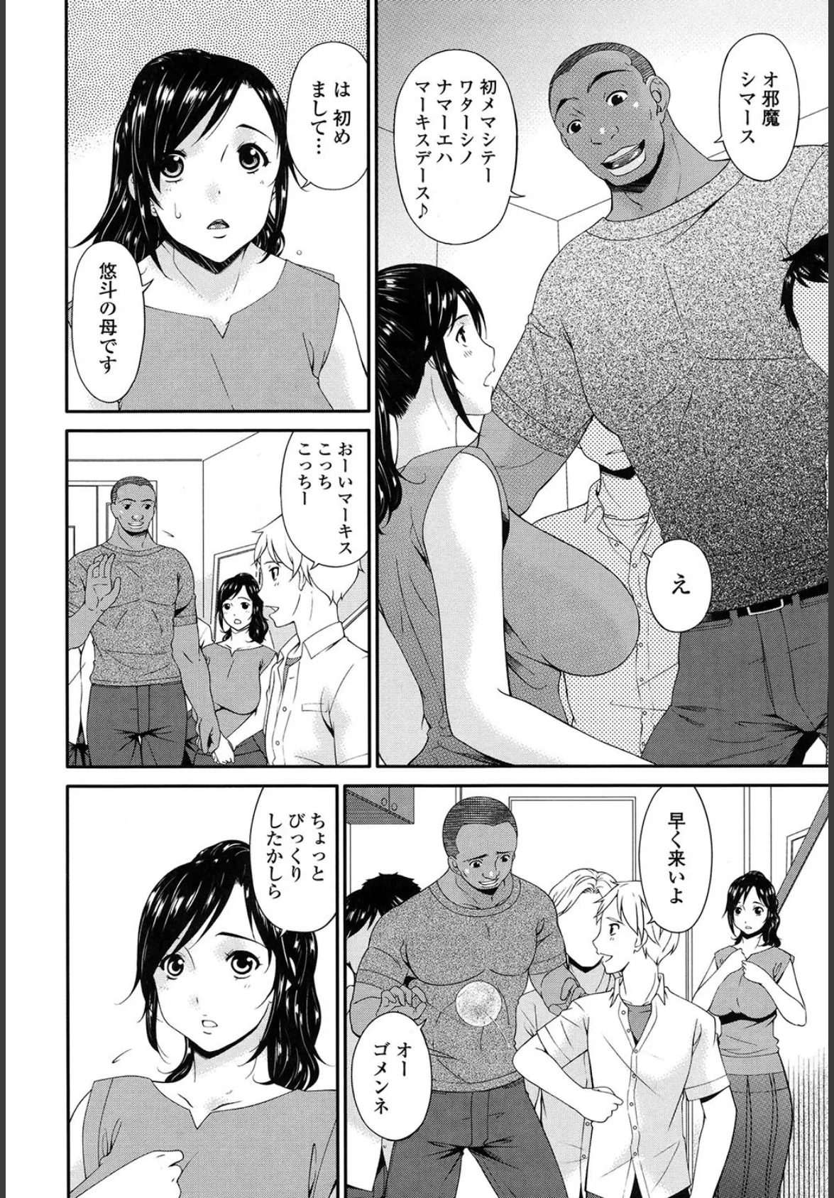 男子校生の妹 4ページ