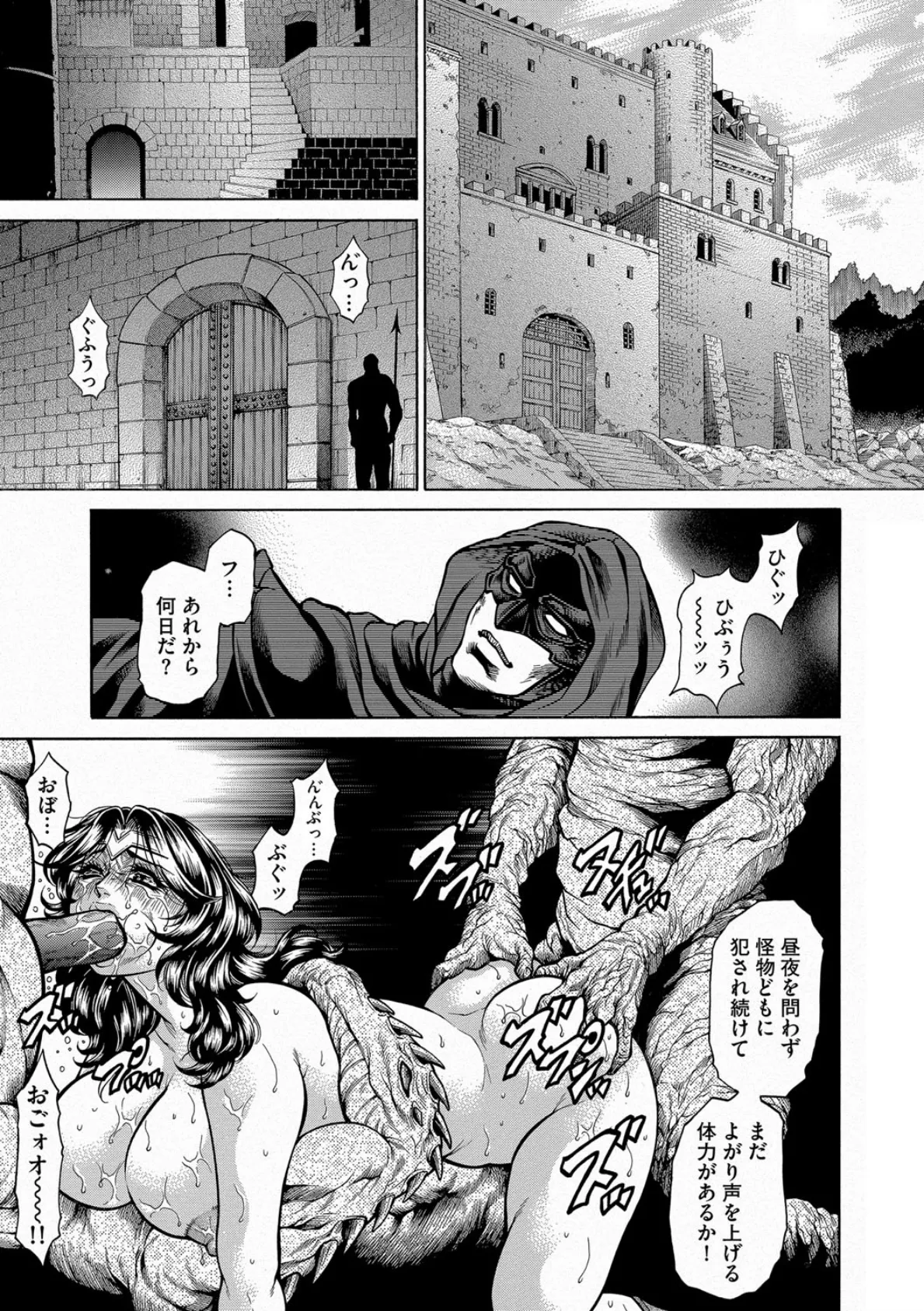 淫獄の女戦士・全穴触手凌● 2ページ