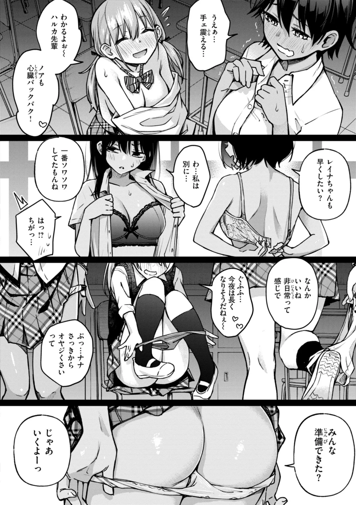 ＃有料少女【完全版】〜お金を払うと〇〇してくれる女の子〜 25ページ