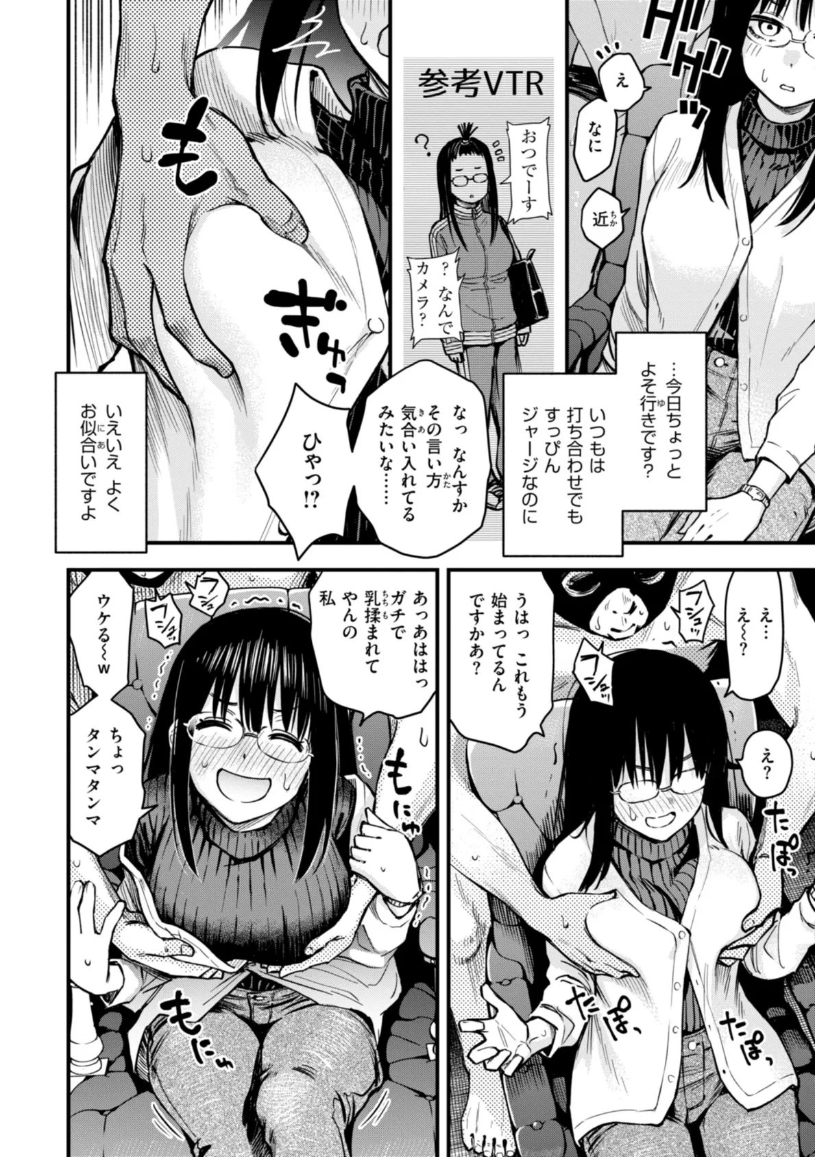 ＃有料少女【完全版】〜お金を払うと〇〇してくれる女の子〜 33ページ