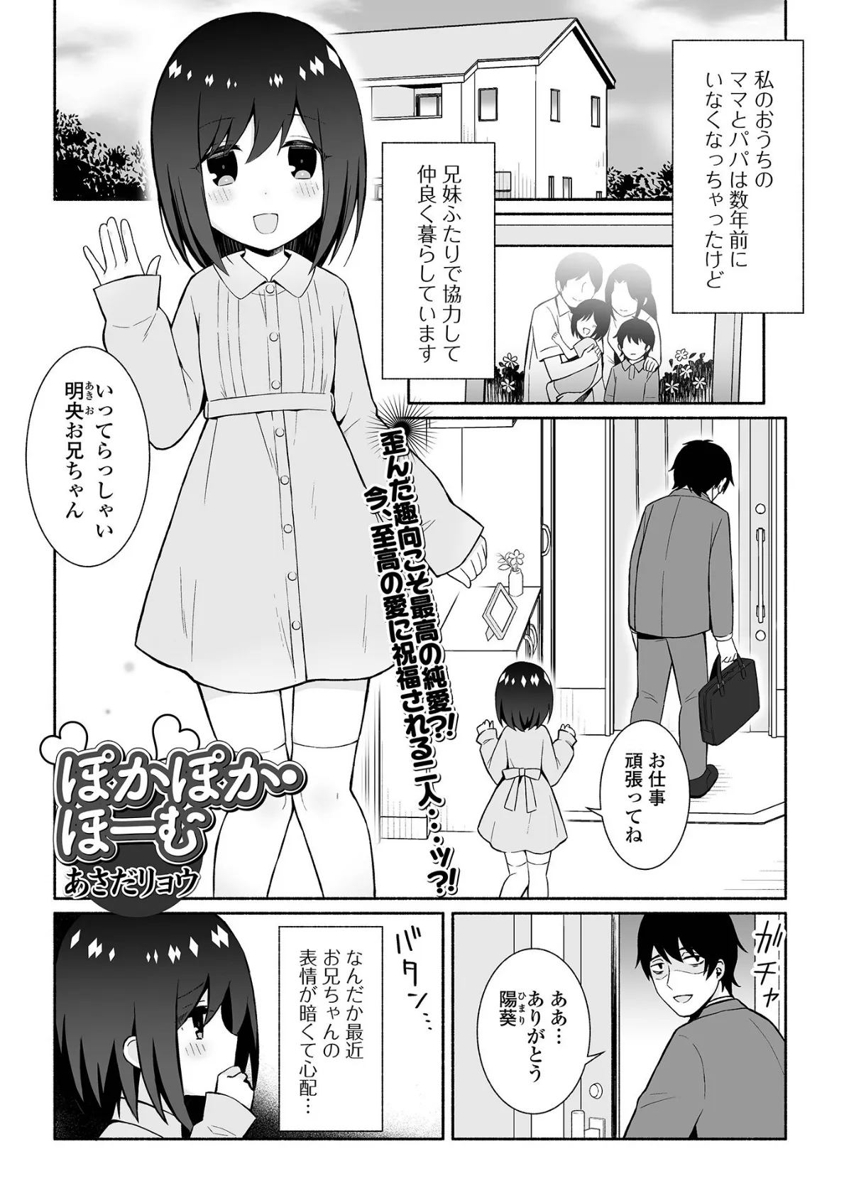 コミックMate L Vol.60 31ページ