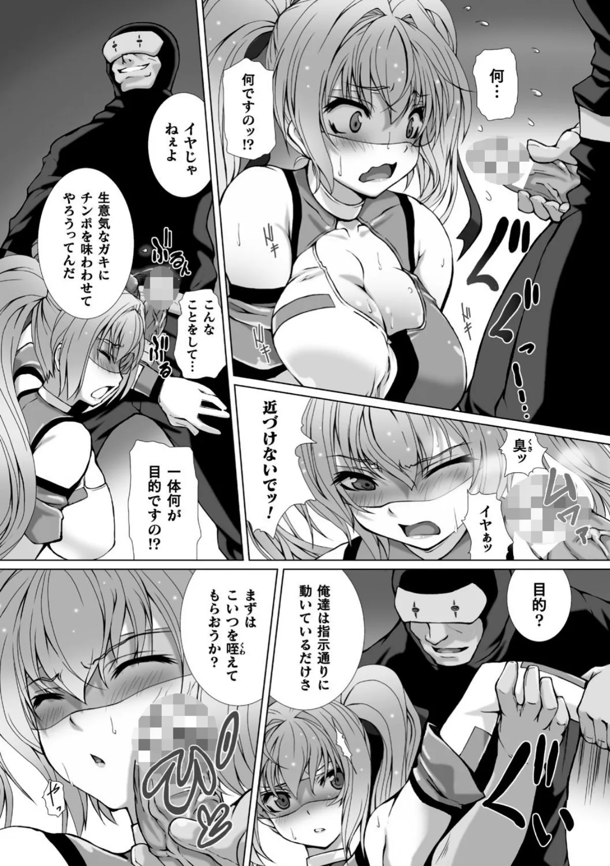 変幻装姫シャインミラージュ THE COMIC 1 14ページ