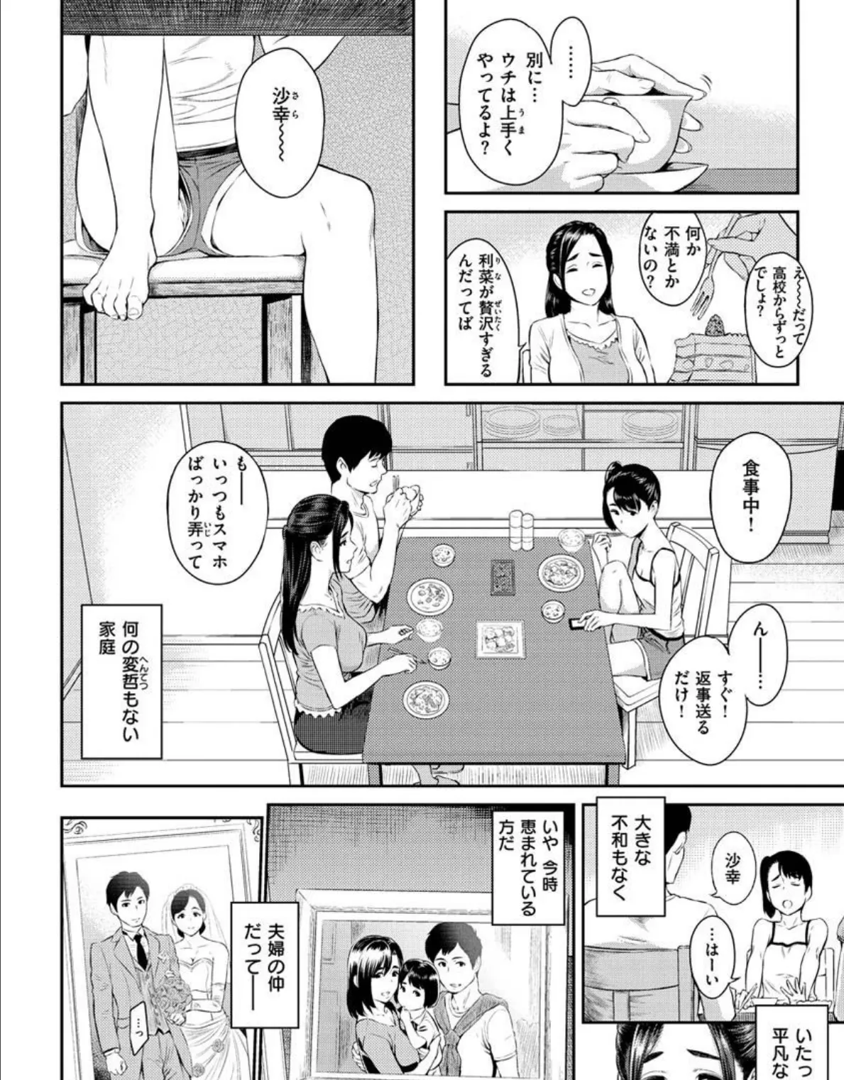 とりこじかけ 20ページ