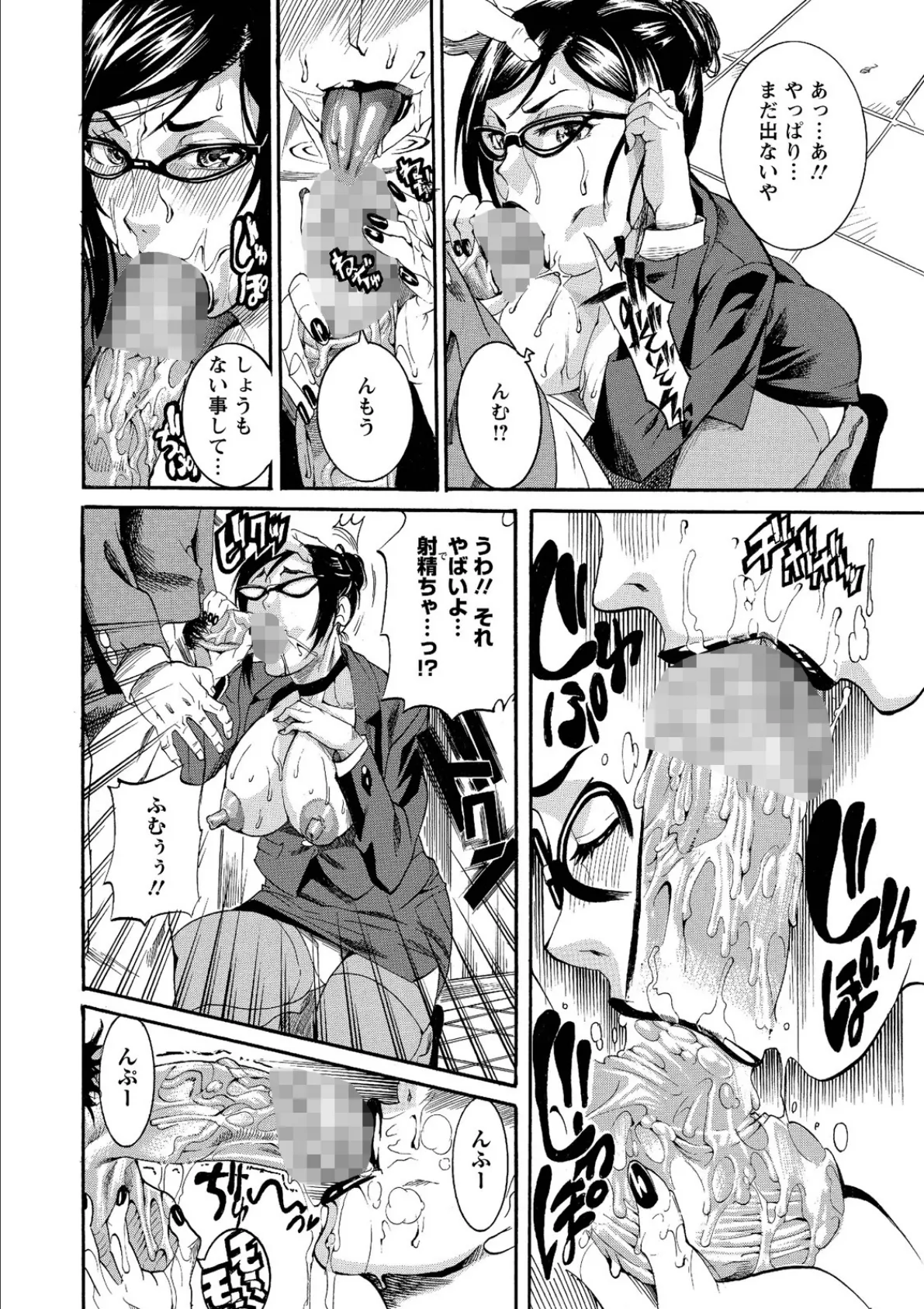 豊潤マンゴォ 10ページ