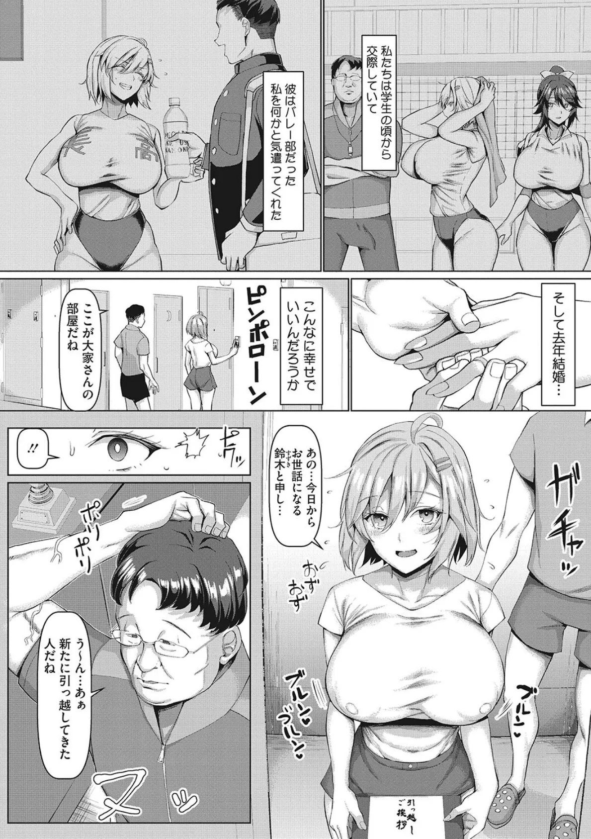 コアコレ 【スポーツ女子と汗だくH】 8ページ