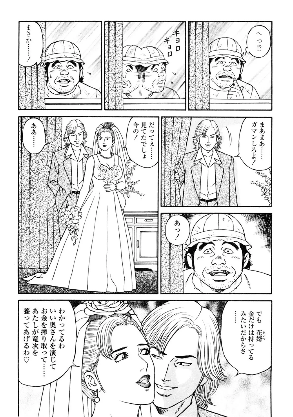 若妻ほんとに大好き 10ページ