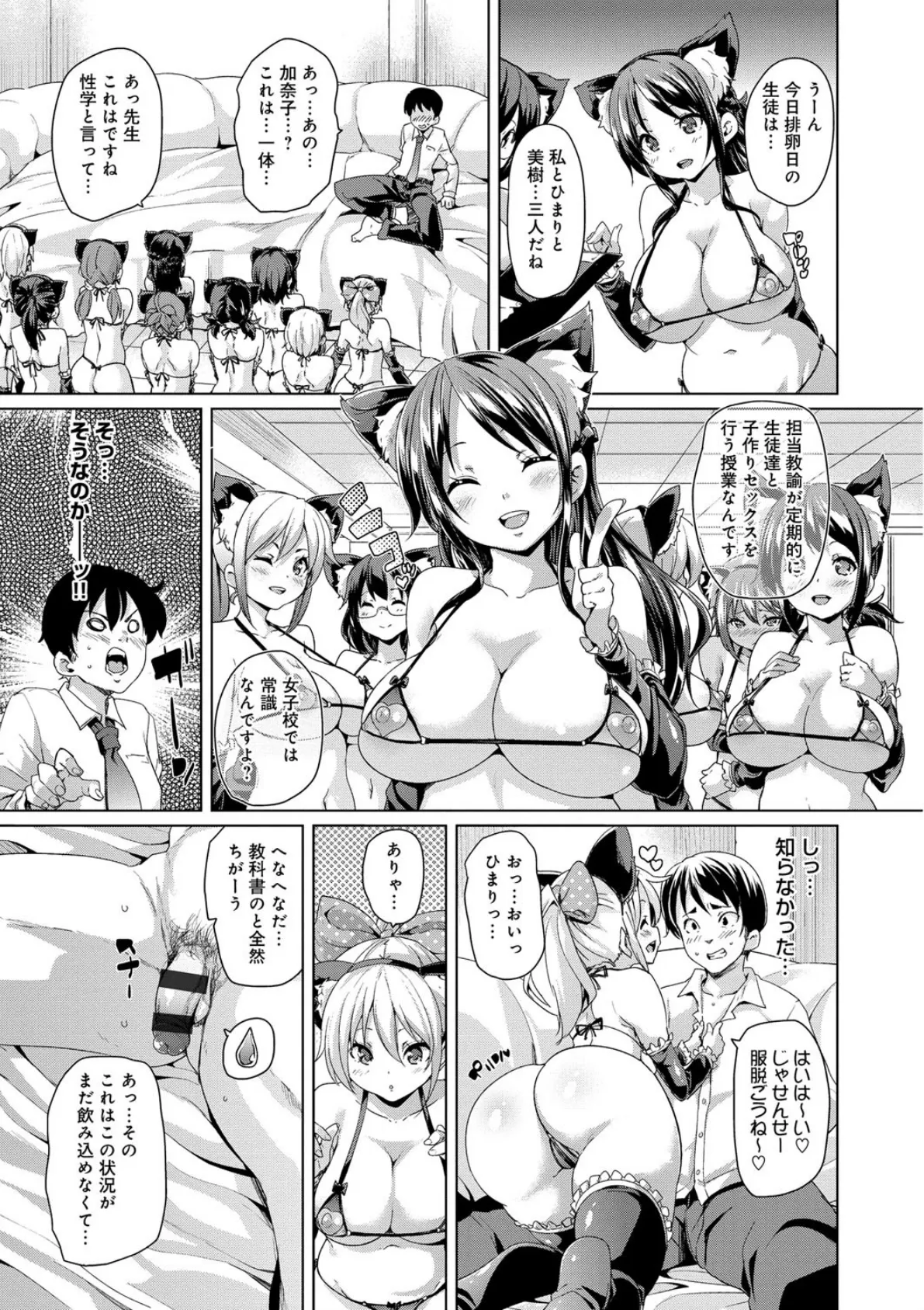 むちむち くりーむぱい 10ページ