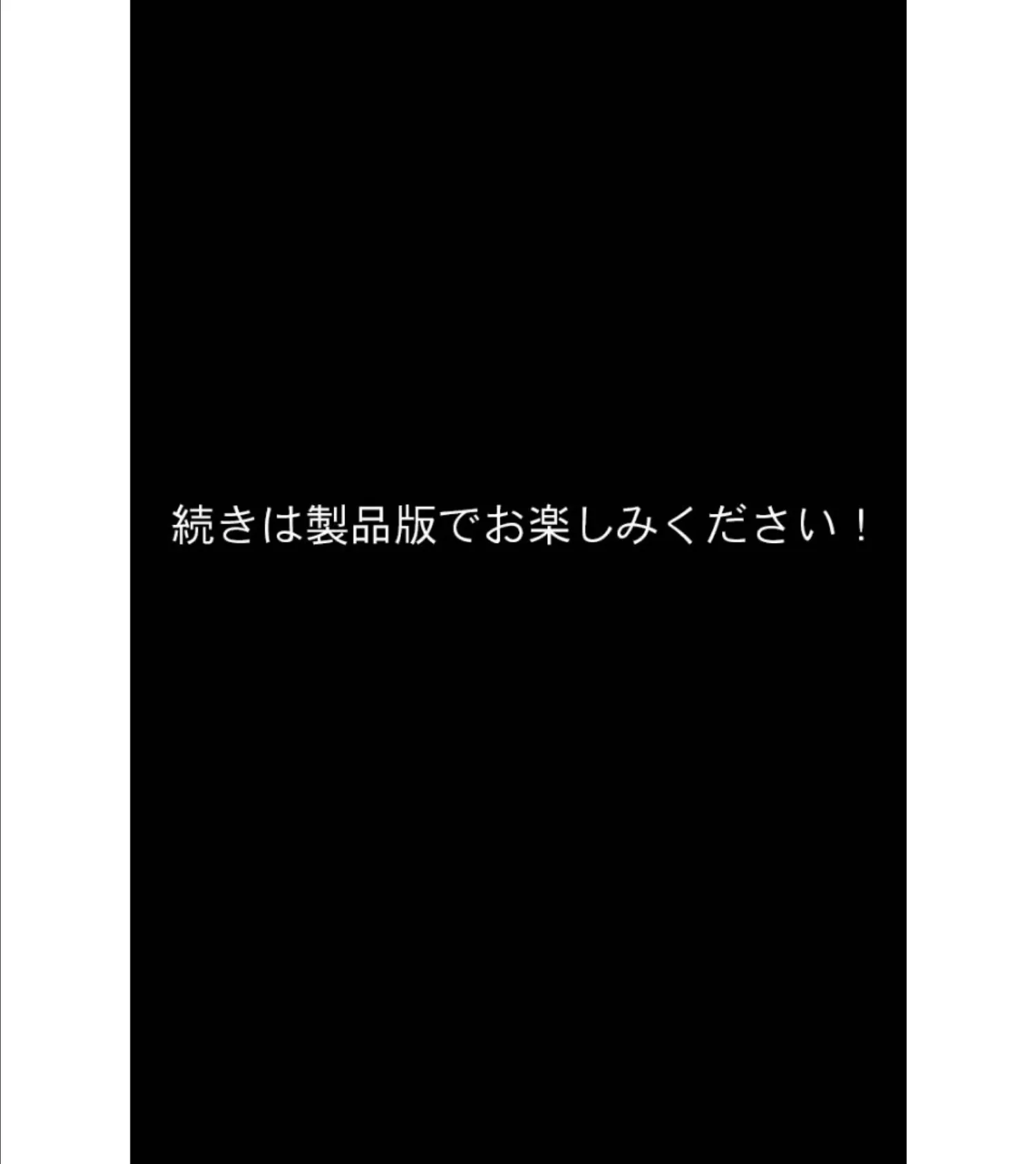 真正マゾカノと緊縛部活動 〜道着の下は濡れそぼり肢体〜 モザイク版 8ページ