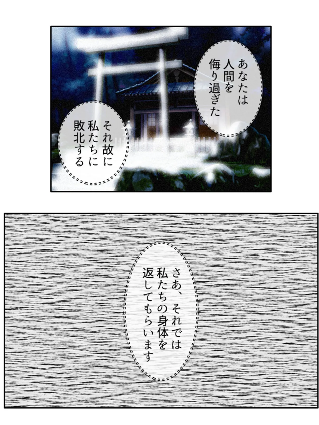 聖クトゥルフ譚 〜触手に嬲られ感じる肉体〜 【単話】 最終話 5ページ