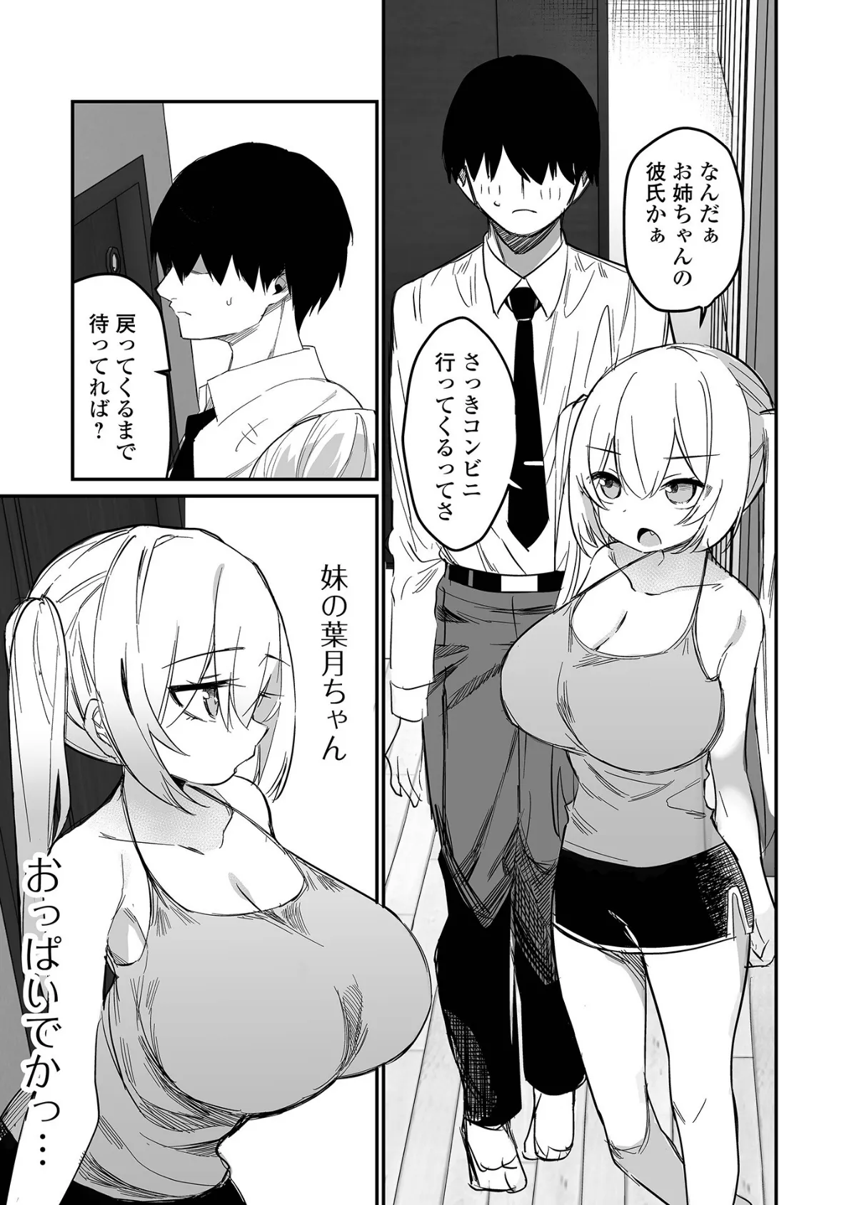 COMICオルガ vol.60 15ページ