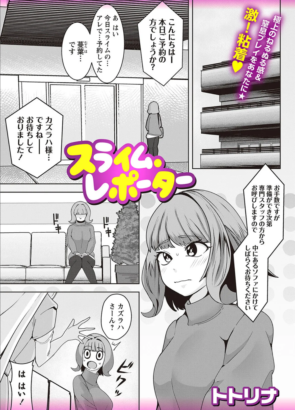 COMICネクロシスvol.21 29ページ