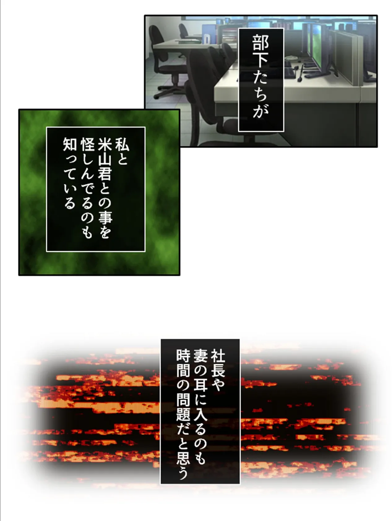 ドSな部下の仰せのままに 〜強気な彼女に弱みも下半身も握られて〜 （単話） 最終話 8ページ