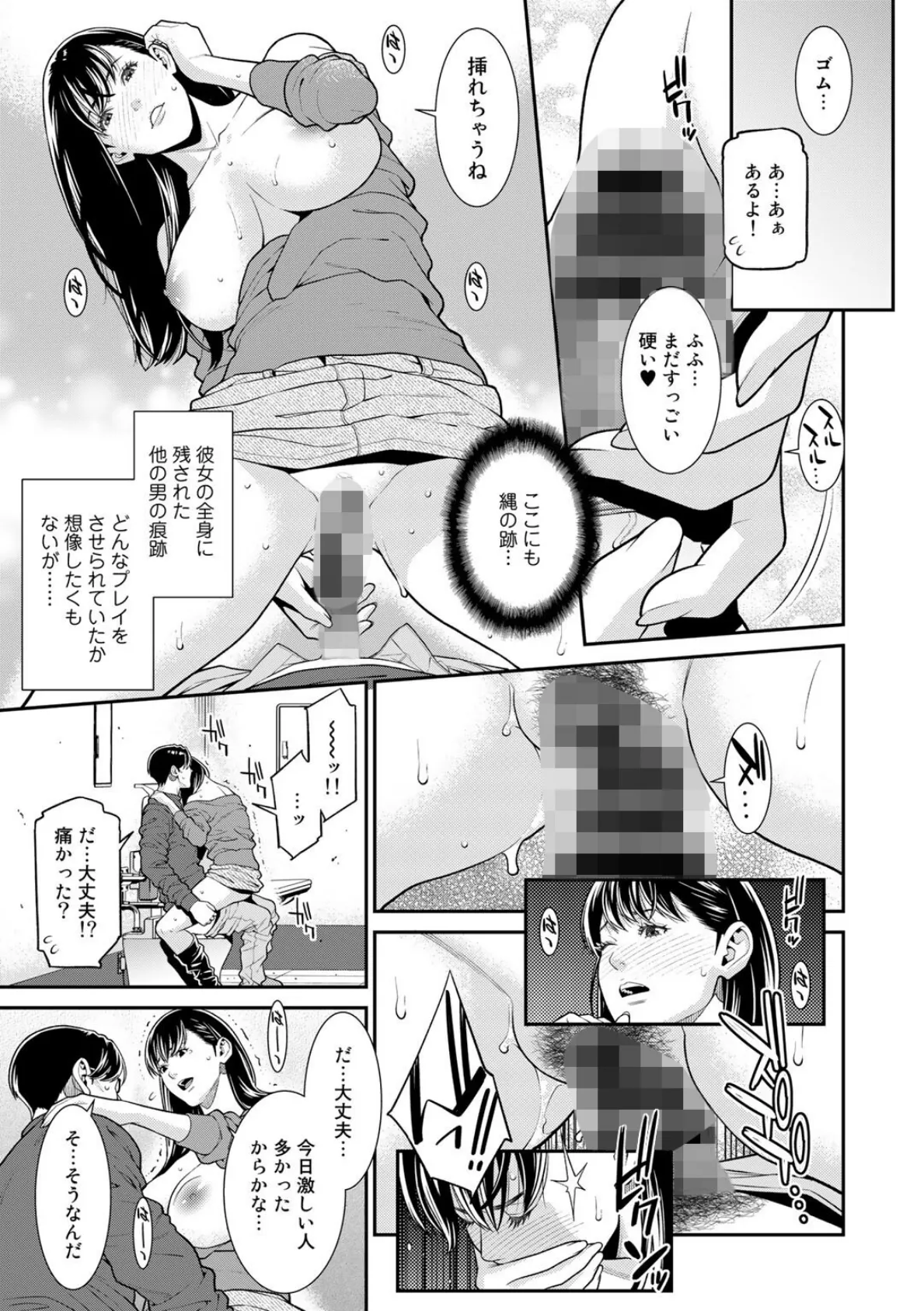 路上の恋人【単話】 4ページ