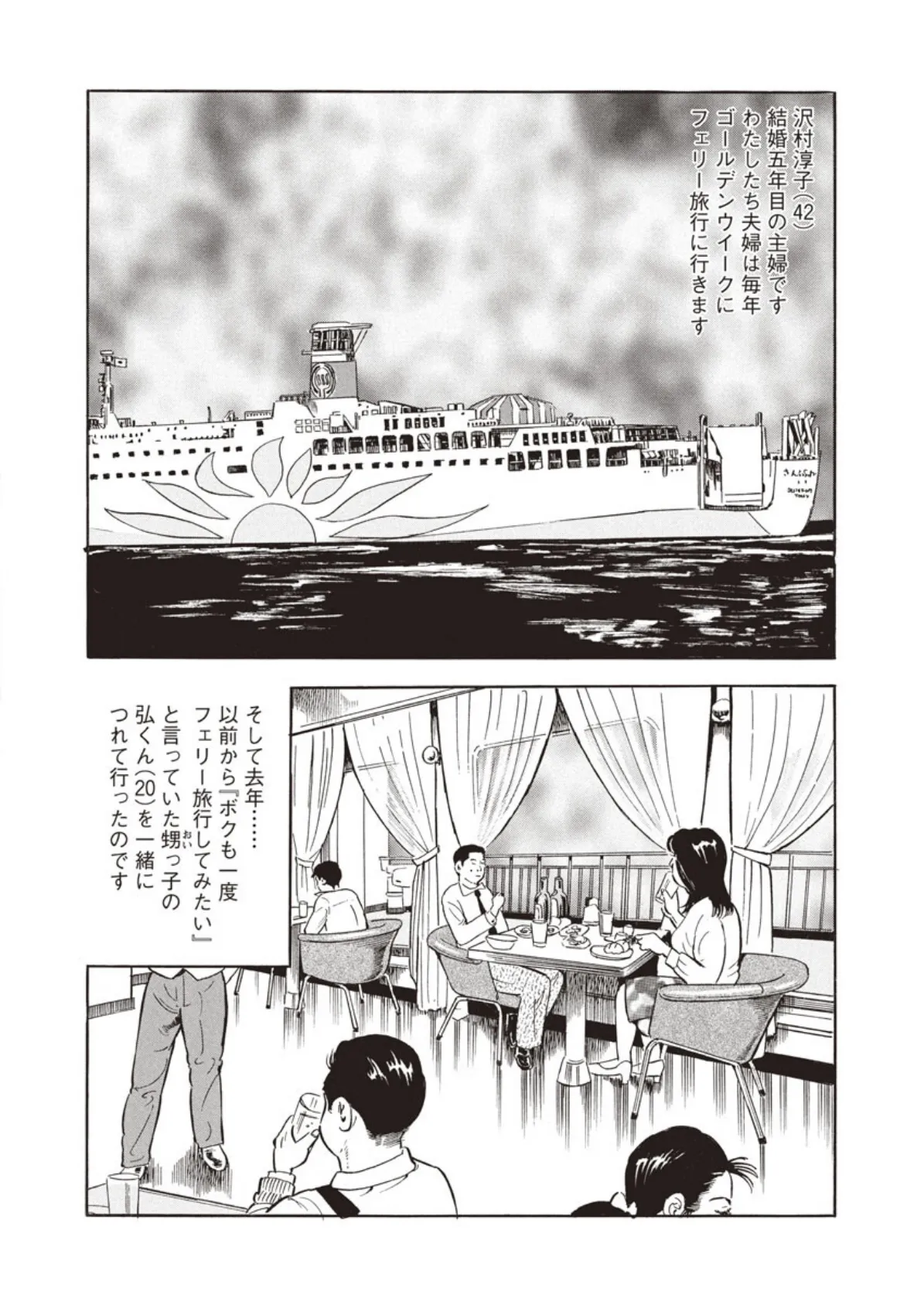 【デジタル版】漫画人妻快楽庵 Vol.57 8ページ