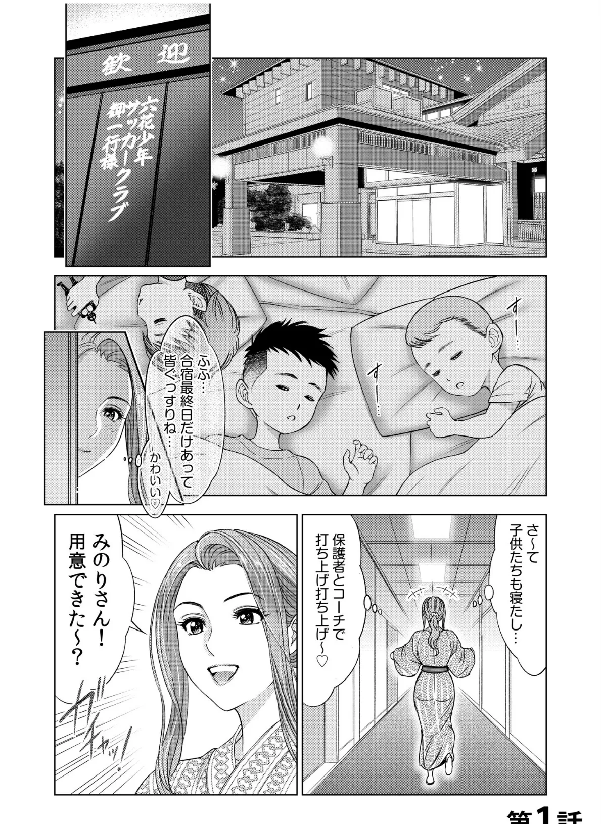 フェチ恋！〜こじらせフェチJKとの性春〜 【電子単行本】 3ページ