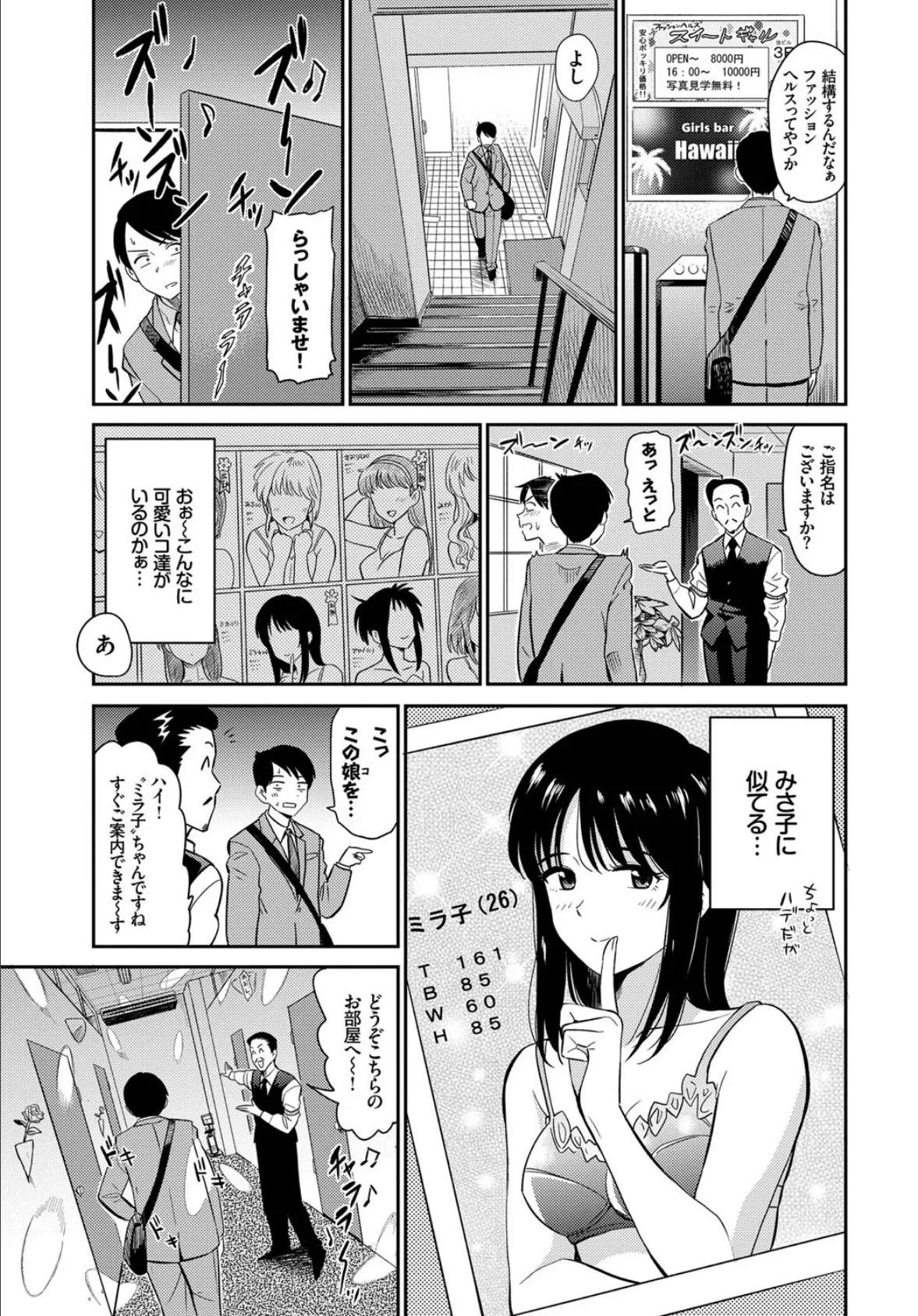 ダメなひと 5ページ