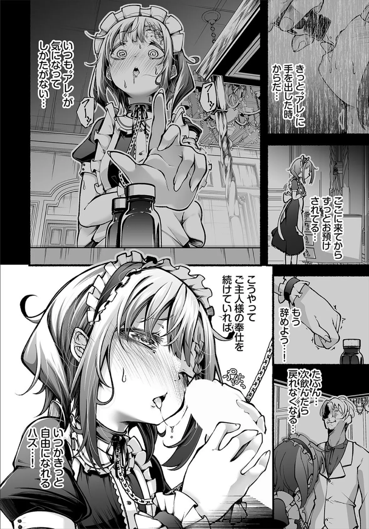 ダスコミ vol.34 16ページ