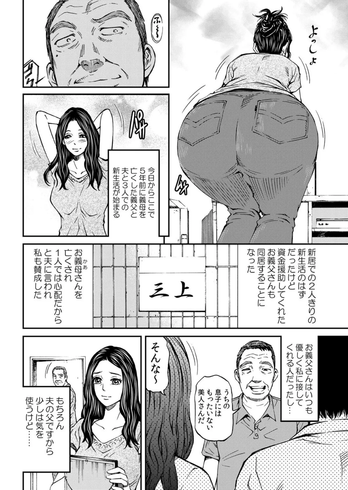 淫らな人妻〜中に出したらダメなんだから… 4 3ページ