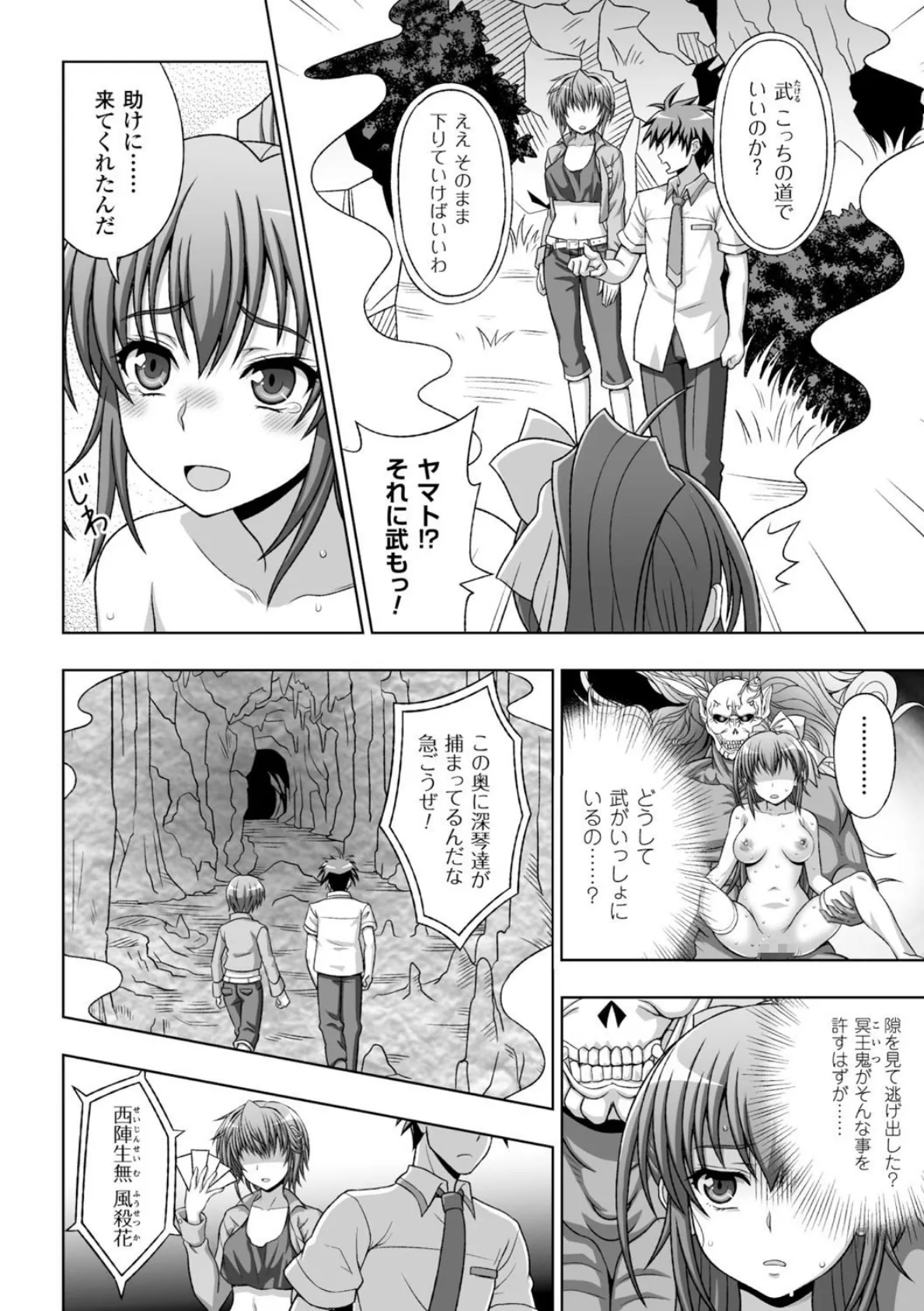 淫妖蟲 蝕 〜凌触島退魔録〜 孕ミ堕チル少女達 最終話（八話）【単話】 6ページ