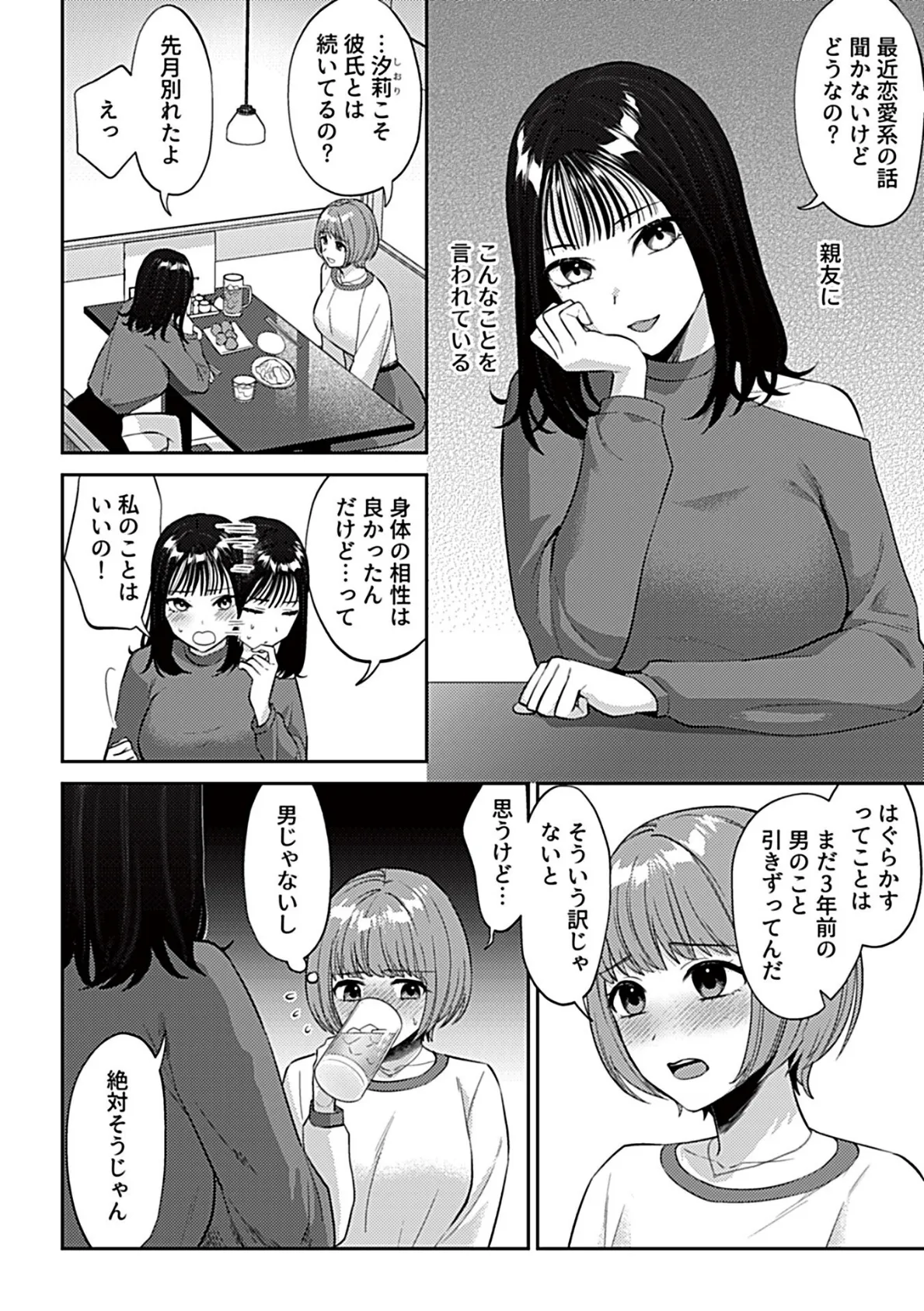 遅咲きの百合の花 4ページ