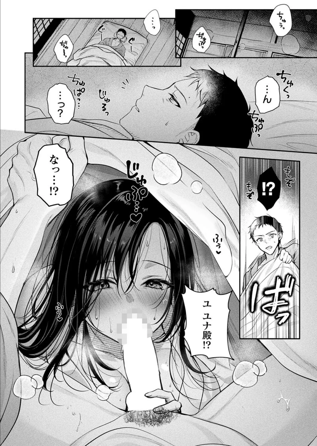 鬼姉妹おもてなし交尾【単話】 4ページ