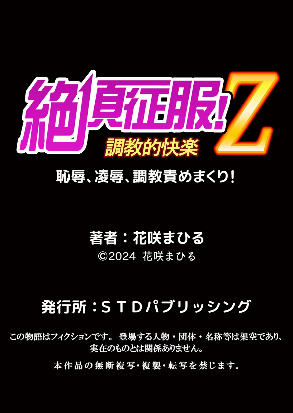 生イキJKに中●し調教〜めちゃくちゃに突いて、奥の方に出してあげるね 56 6ページ