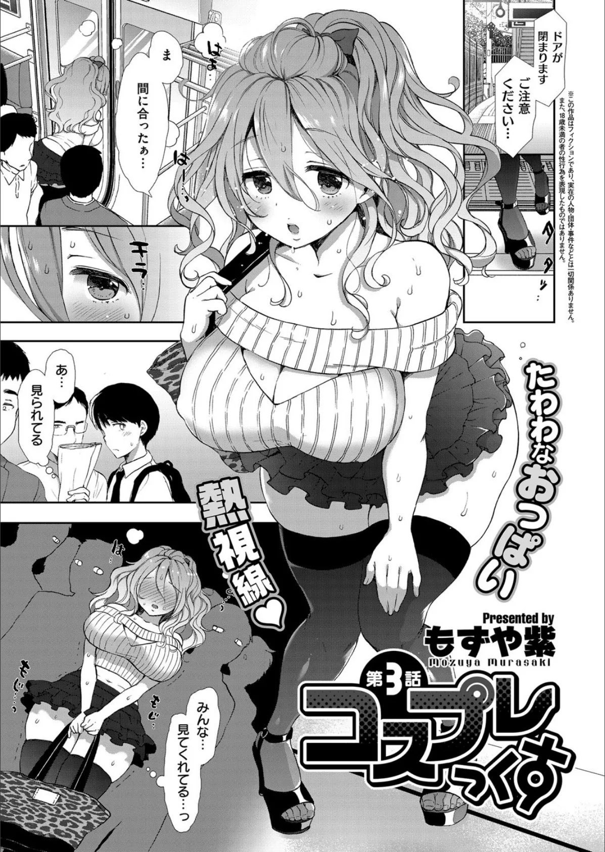 COMIC E×E 02 10ページ