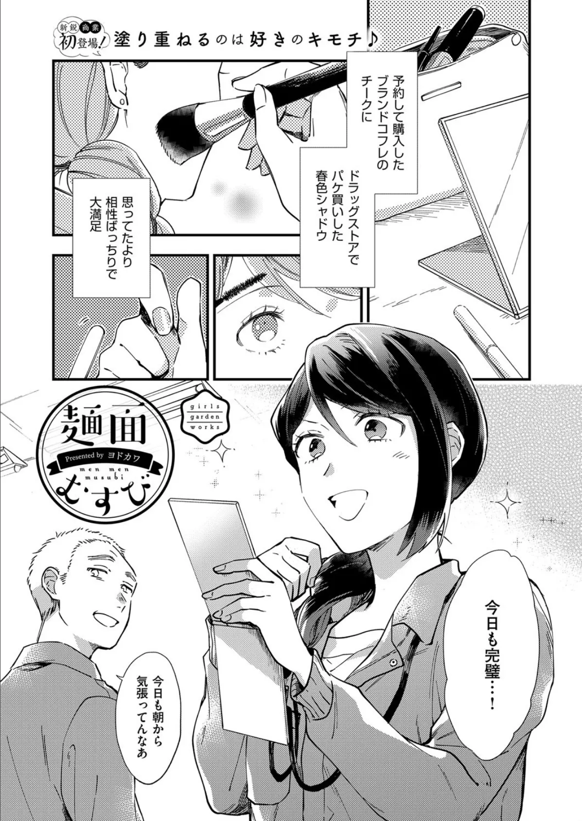 COMIC E×E 09 32ページ