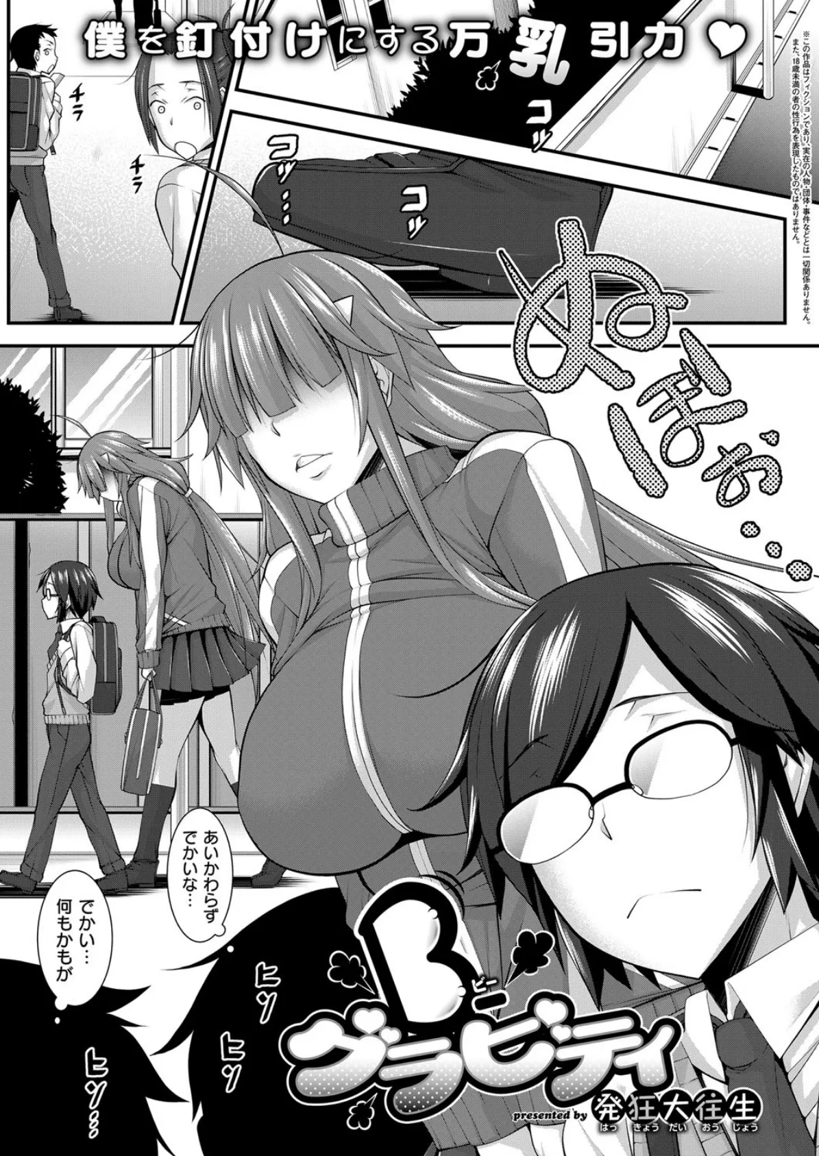 COMIC E×E 06 19ページ