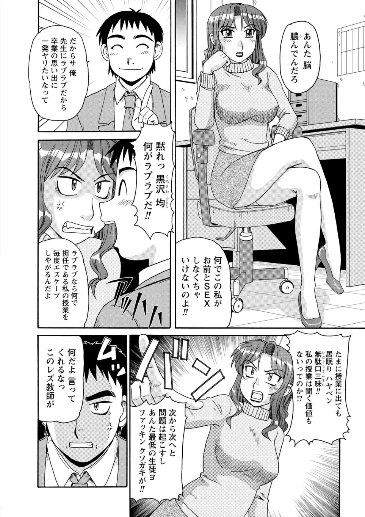 巨乳妻 東京フリンピック 5ページ