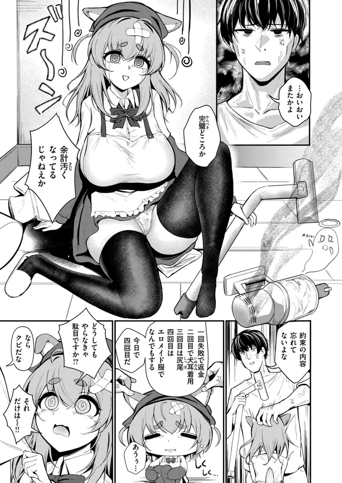 COMIC ゼロス ＃118 37ページ