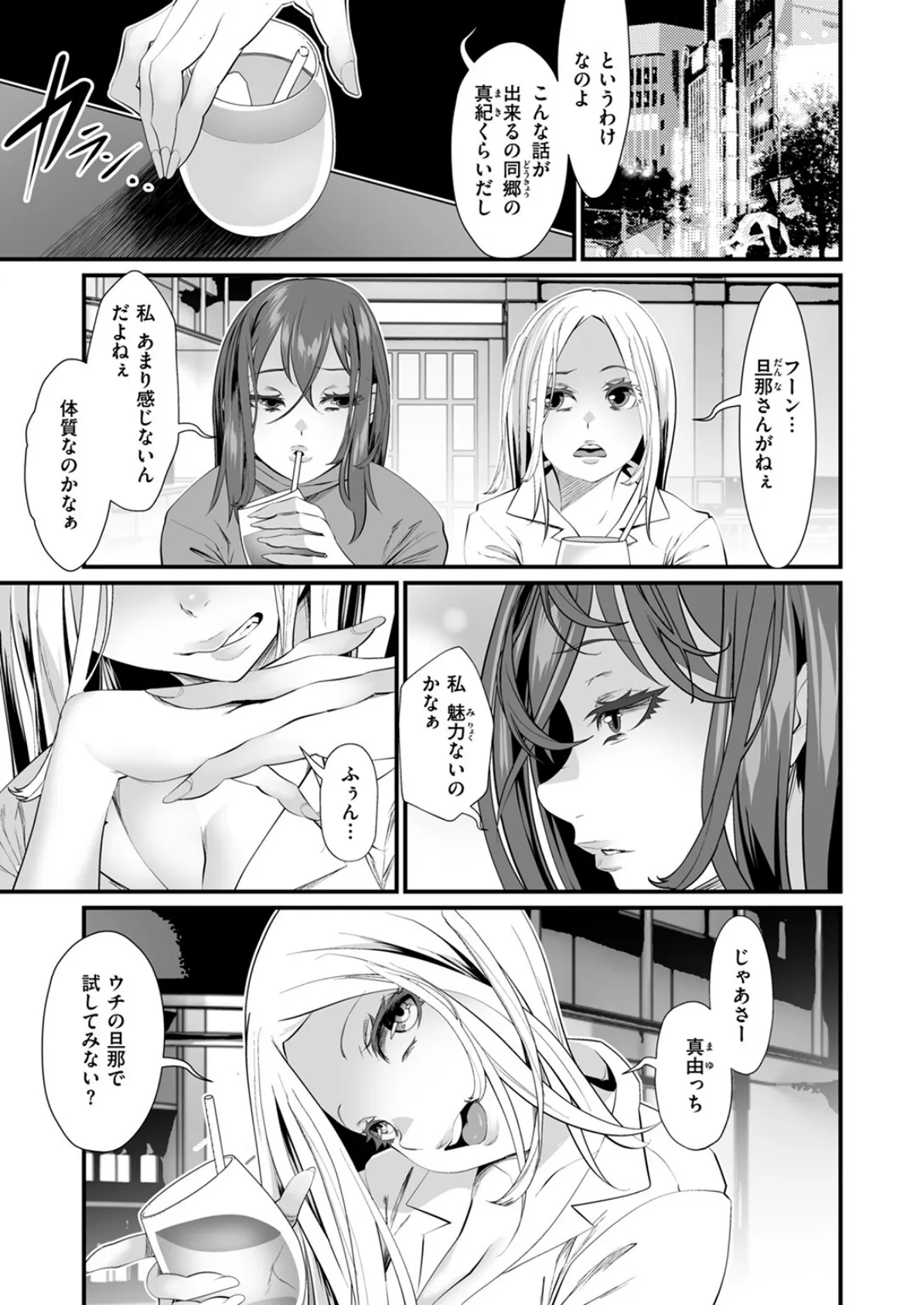 COMIC ゼロス ＃118 45ページ