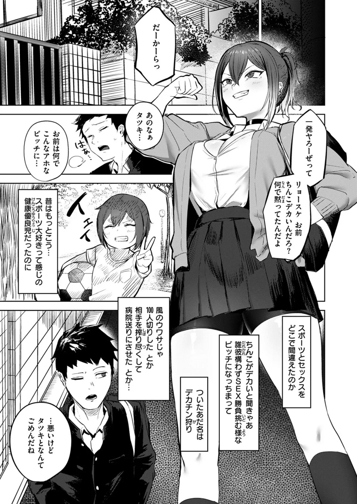 COMIC ゼロス ＃118 5ページ