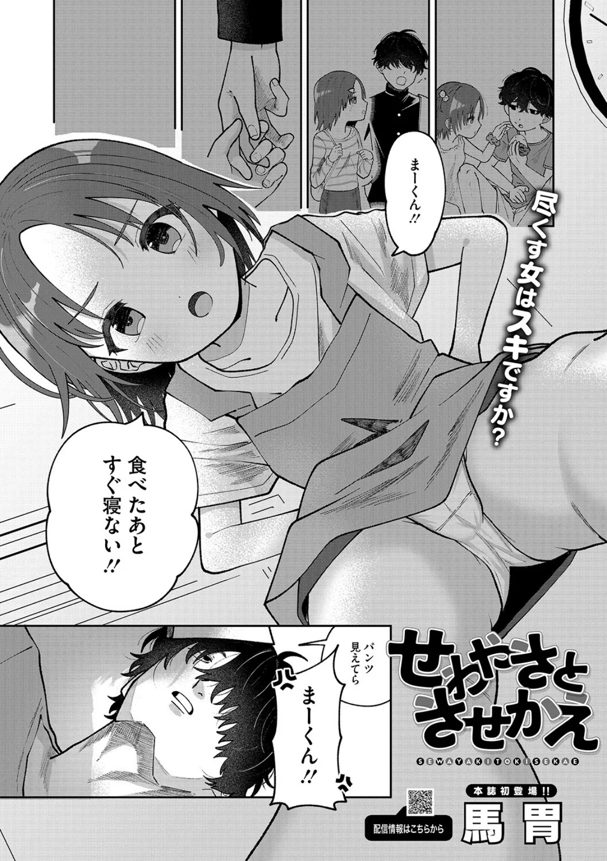 LQ Vol.060 7ページ