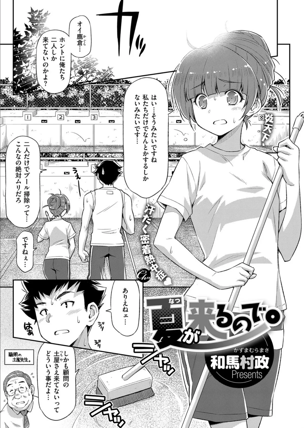 COMIC E×E 08 24ページ