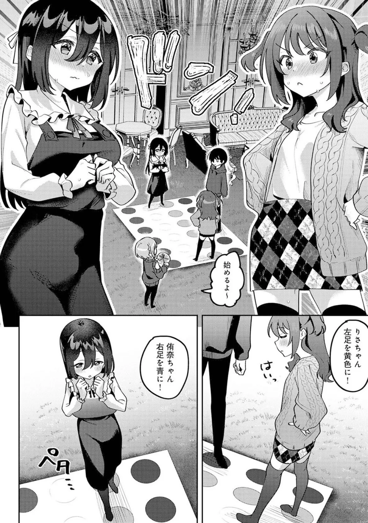 俺の部室がヤリ部屋に！？ 第7話 6ページ