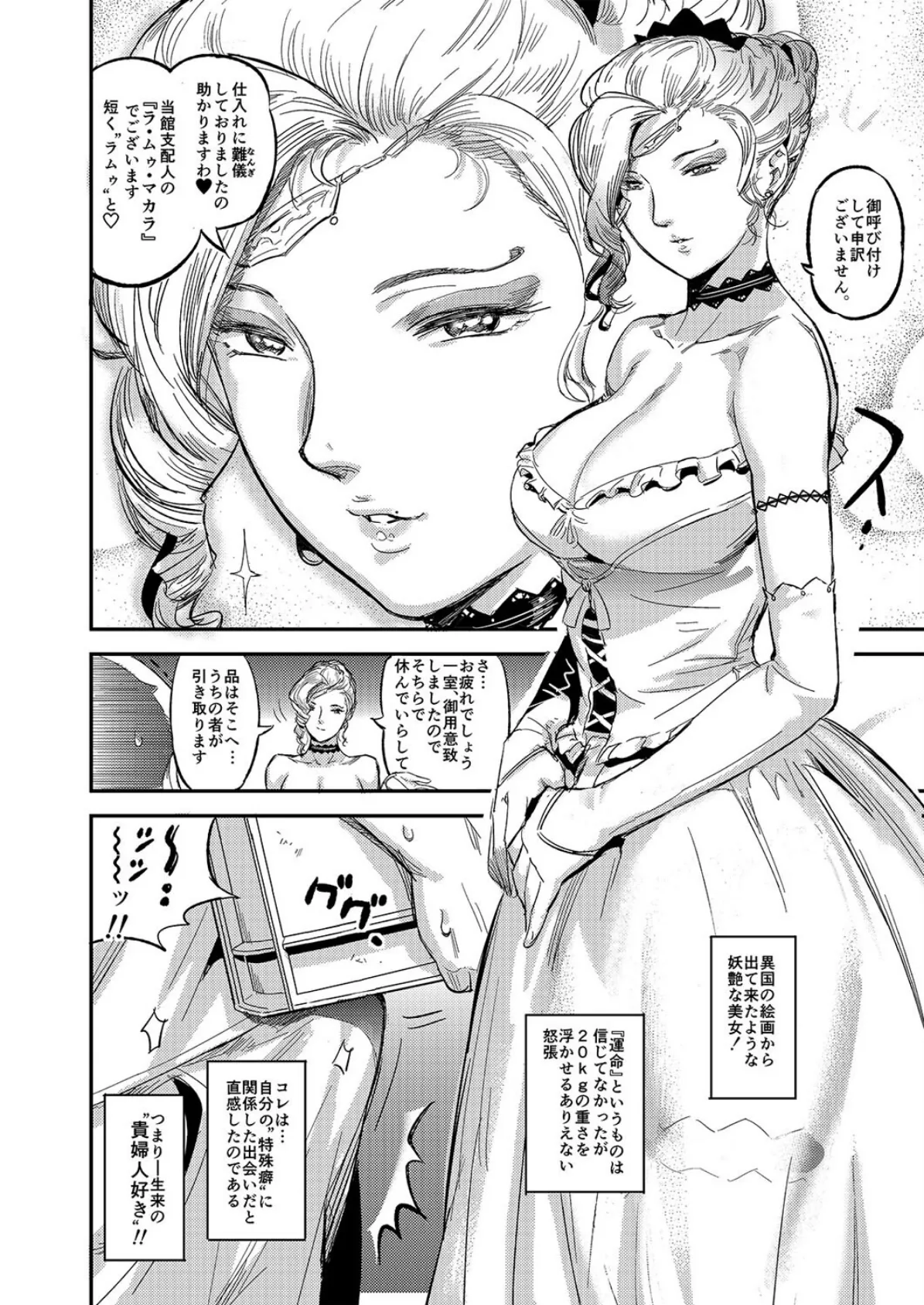 海で出会った貴婦人は洋ピン好きの俺の性癖を破壊した方でした（1） 6ページ