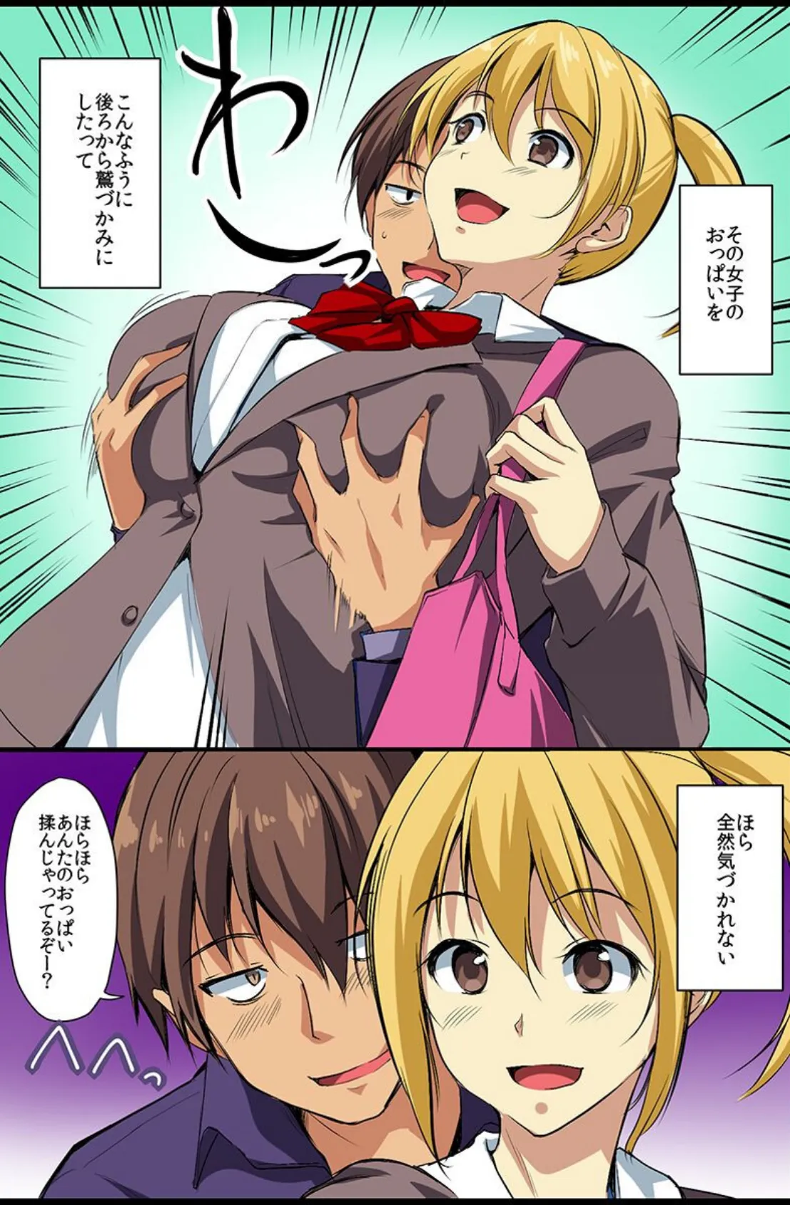 存在が消えたので女どもに気が済むまで出しまくる！ 7ページ