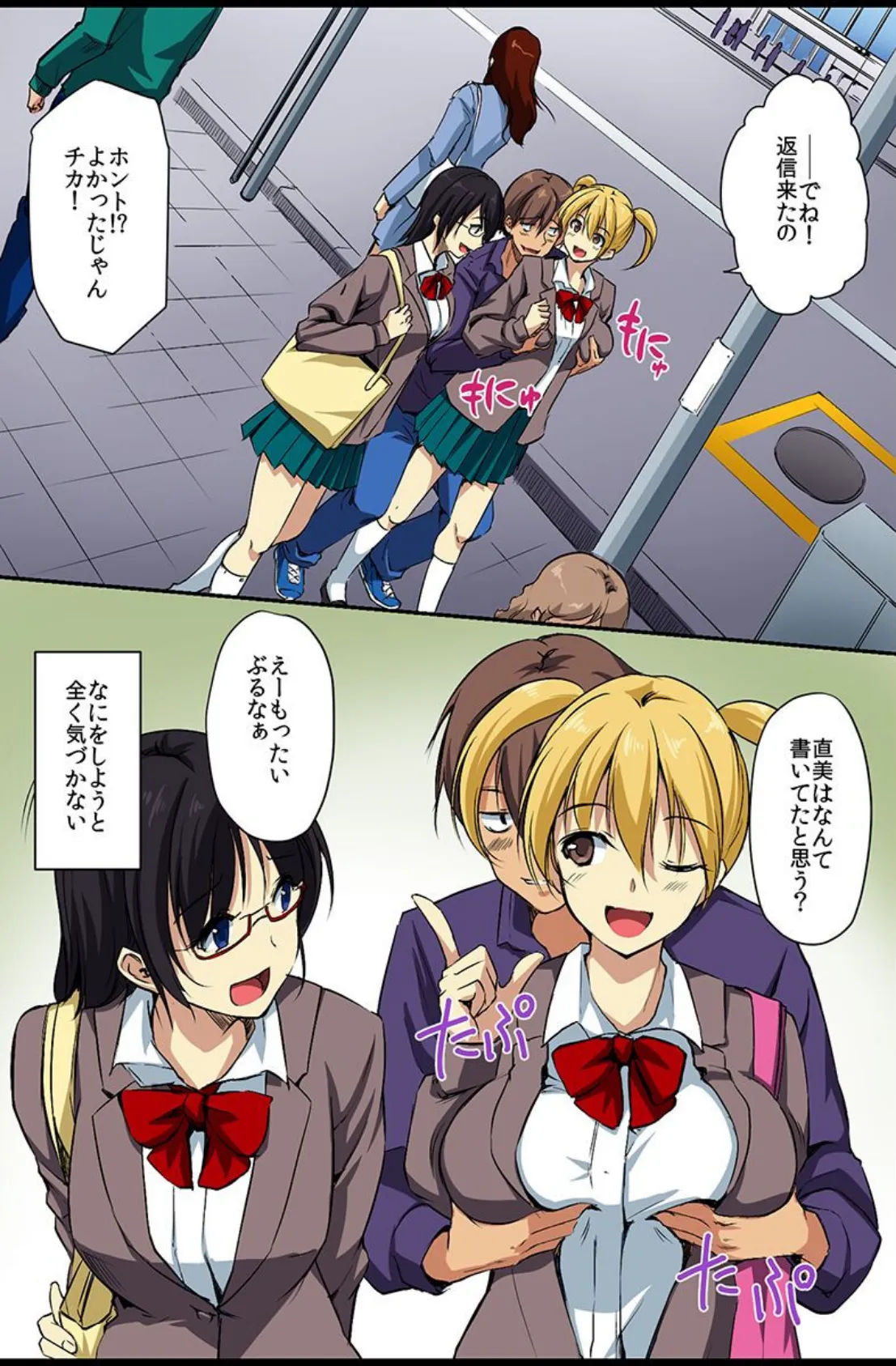 存在が消えたので女どもに気が済むまで出しまくる！ 8ページ