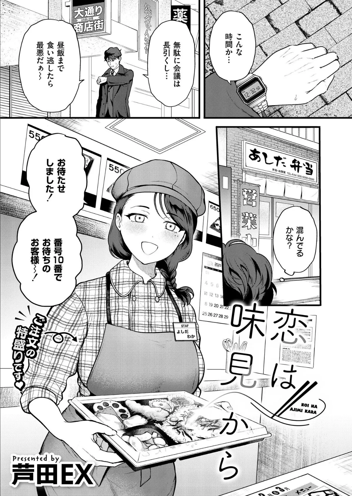 コミックカイエン（快艶） VOL.22 1ページ